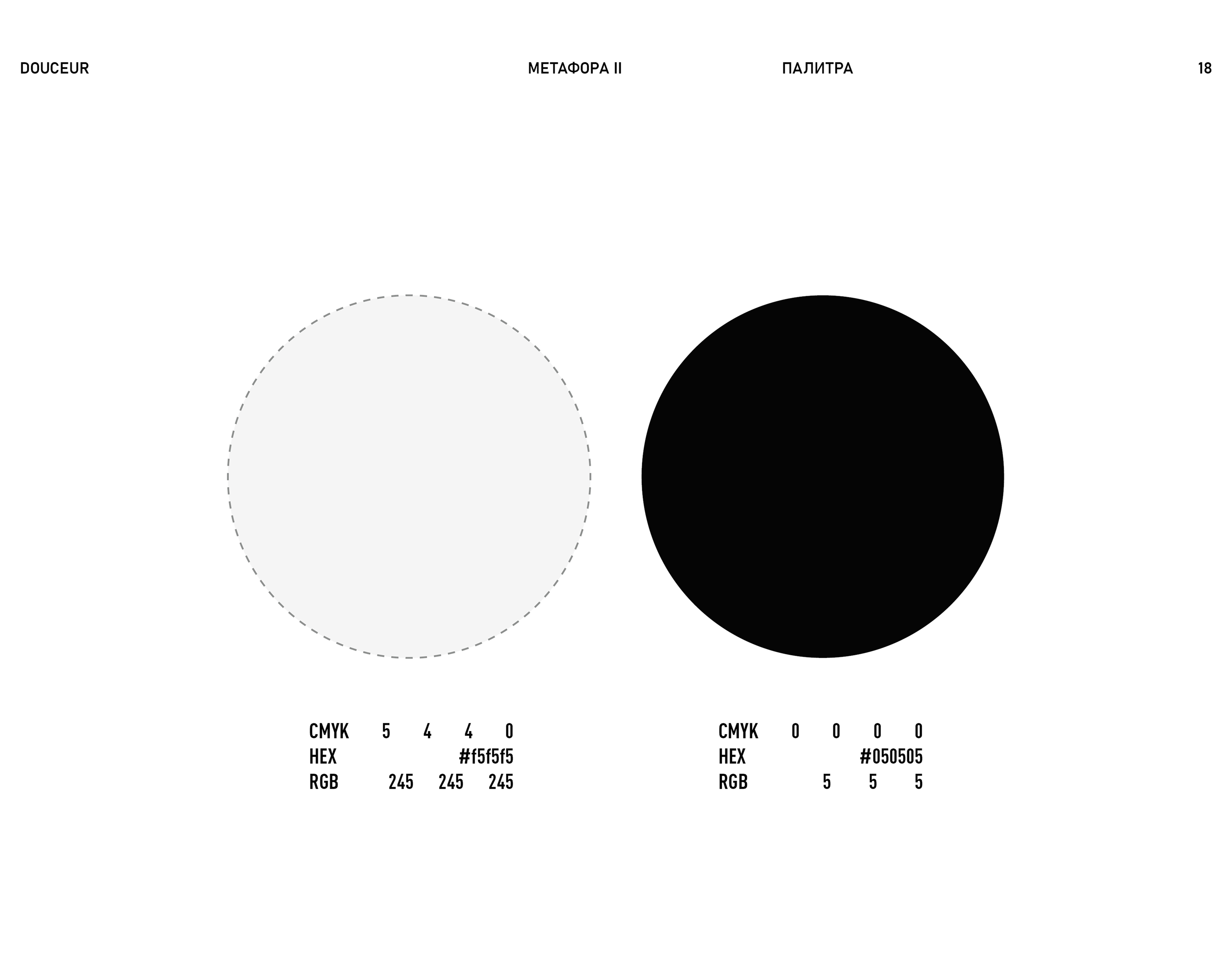 Douceur — Изображение №18 — Брендинг, Графика на Dprofile