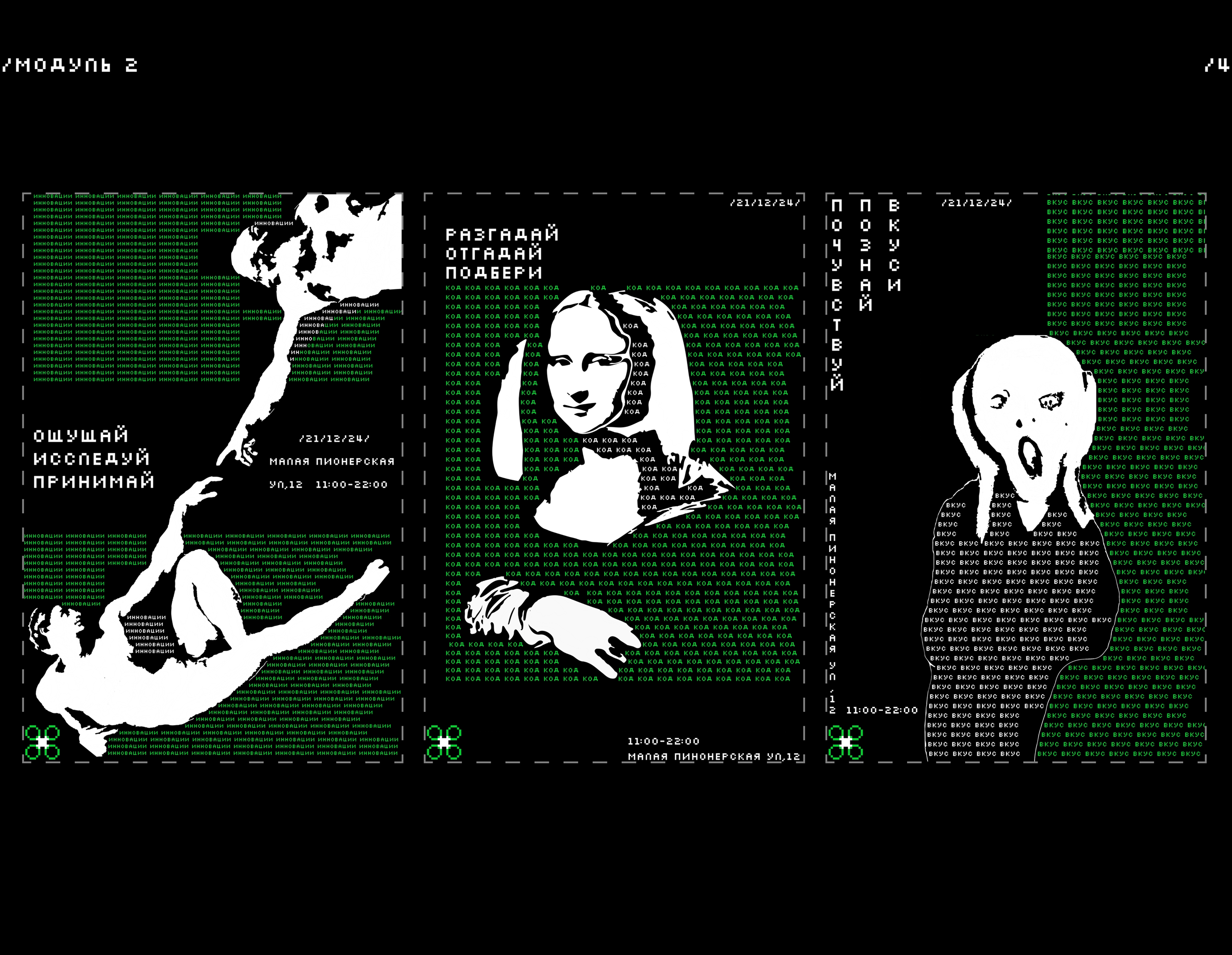 Путеводитель по космическому ресторану БИОКОД  (Фантастика) — Изображение №5 — 3D, Архитектура на Dprofile