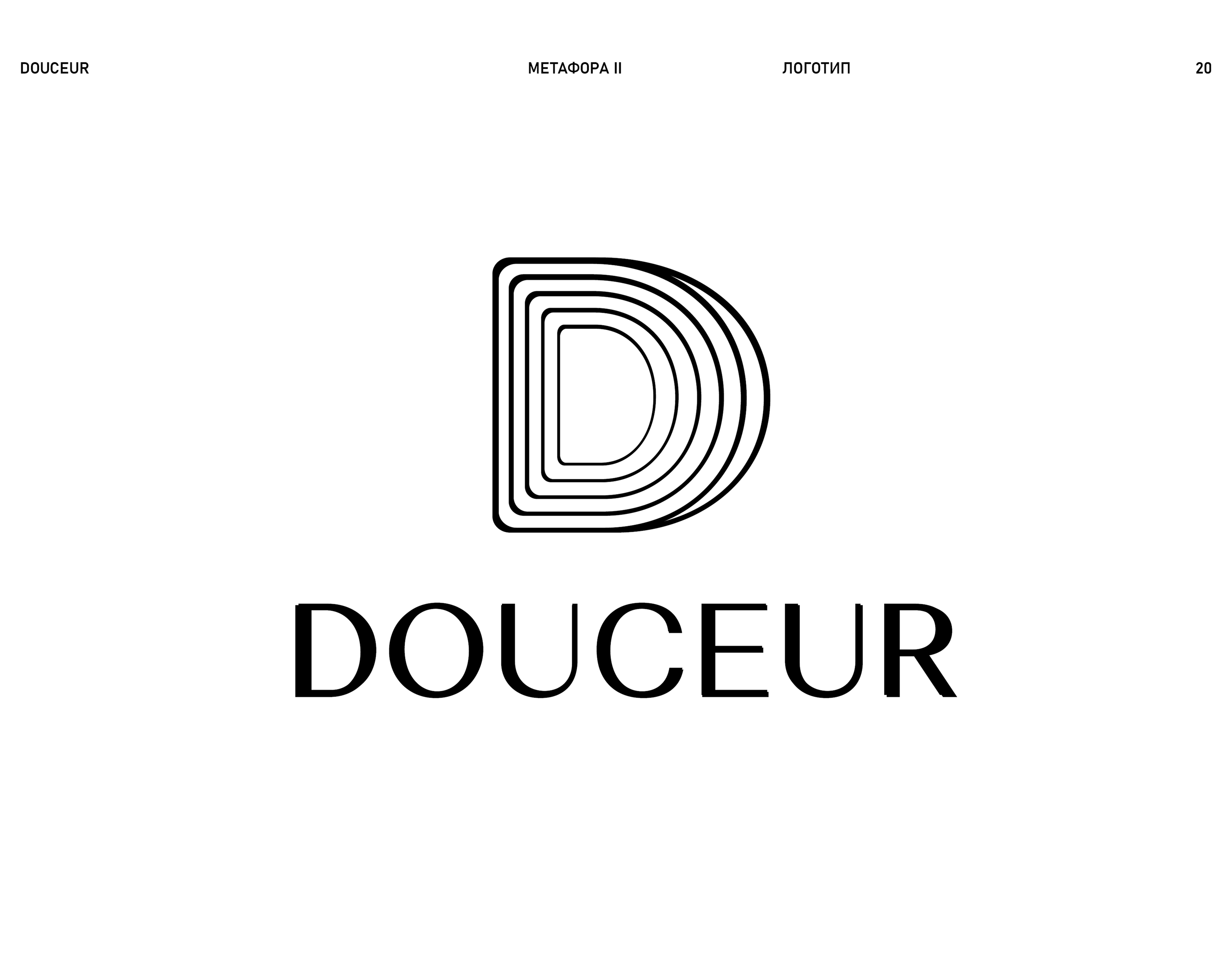 Douceur — Изображение №20 — Брендинг, Графика на Dprofile
