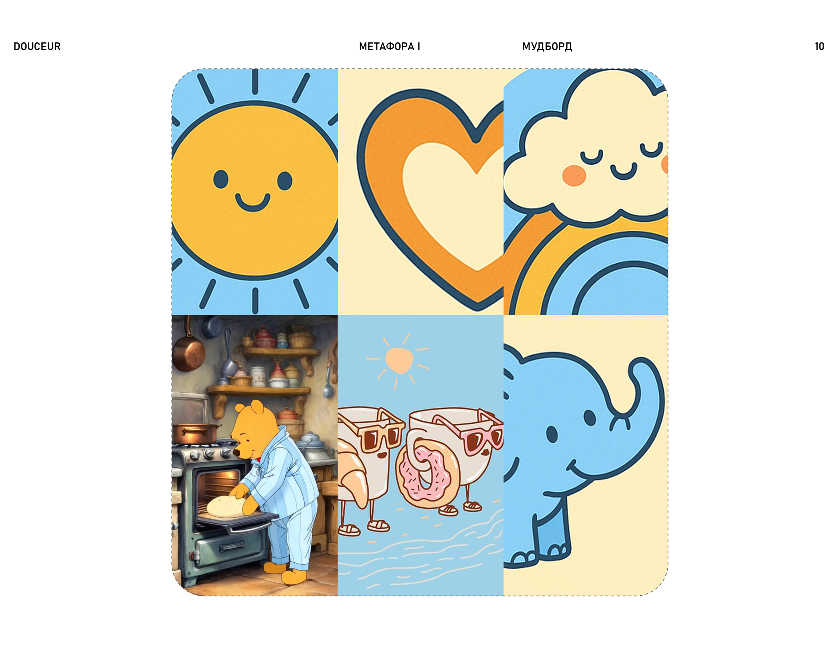 Douceur — Изображение №10 — Брендинг, Графика на Dprofile