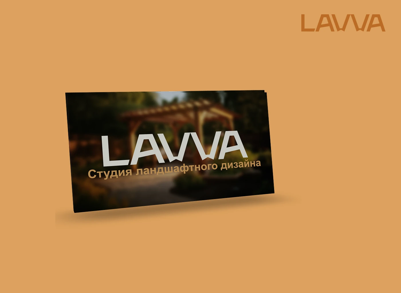 LAVVA — Изображение №5 — Интерфейсы на Dprofile