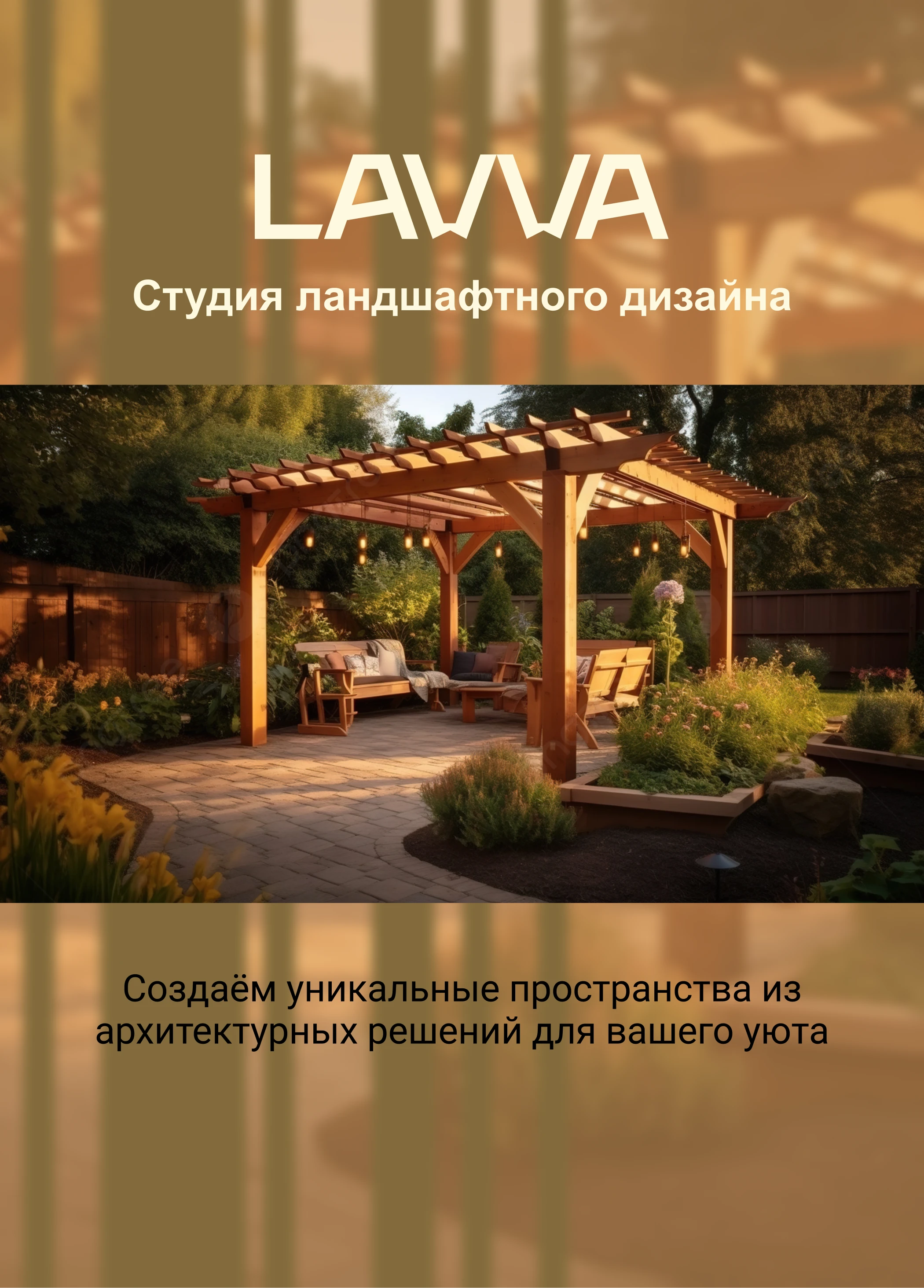 LAVVA — Изображение №1 — Интерфейсы на Dprofile