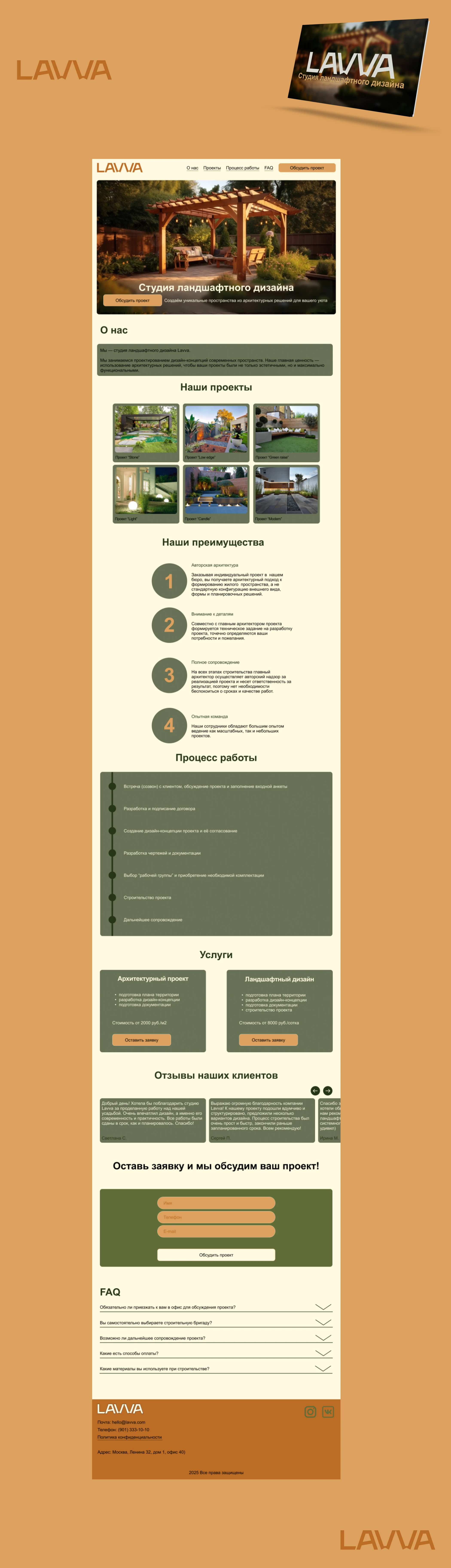 LAVVA — Изображение №3 — Интерфейсы на Dprofile