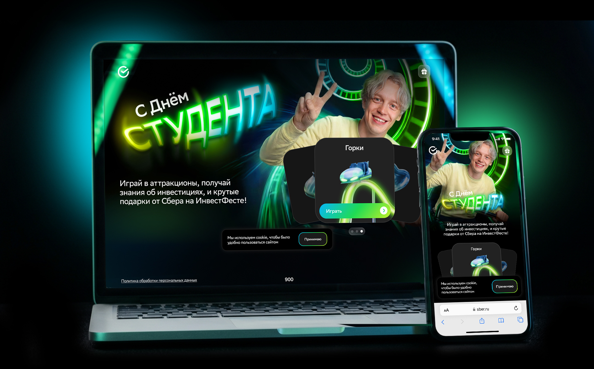 Инвест-Фест | Игры для студентов — Изображение №5 — Интерфейсы, Маркетинг на Dprofile