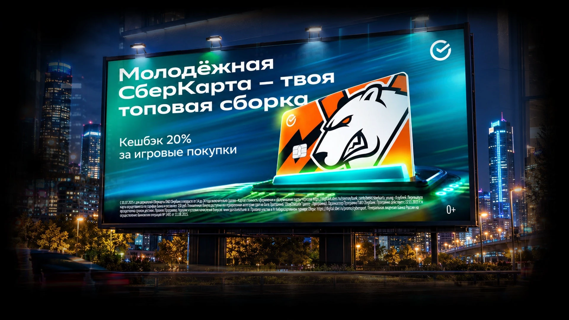 Топовая сборка Сбера x Virtus.Pro — Изображение №7 — Брендинг, Маркетинг на Dprofile