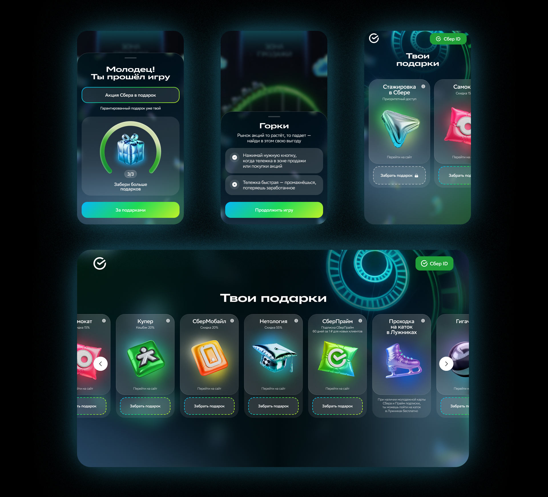 Инвест-Фест | Игры для студентов — Изображение №4 — Интерфейсы, Маркетинг на Dprofile