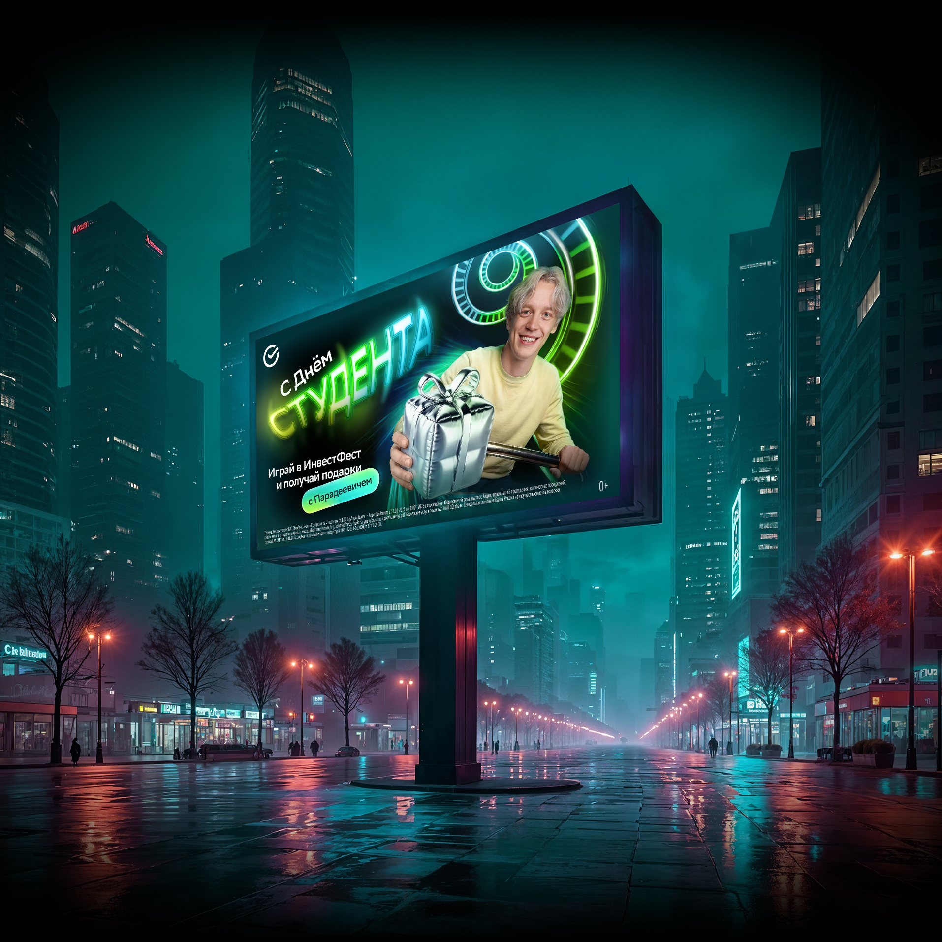 Инвест-Фест | Игры для студентов — Изображение №10 — Интерфейсы, Маркетинг на Dprofile