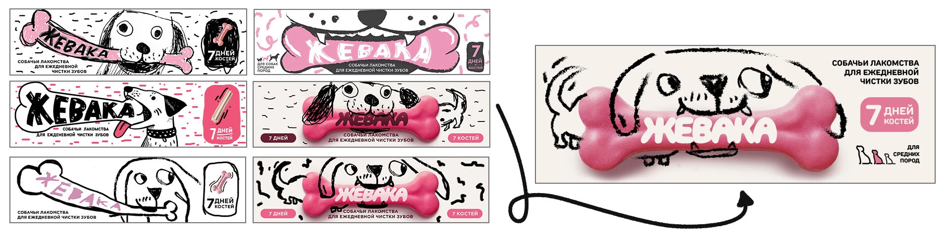 Жевака | Брендинг и упаковка для собачьих лакомств — Изображение №3 — Брендинг на Dprofile
