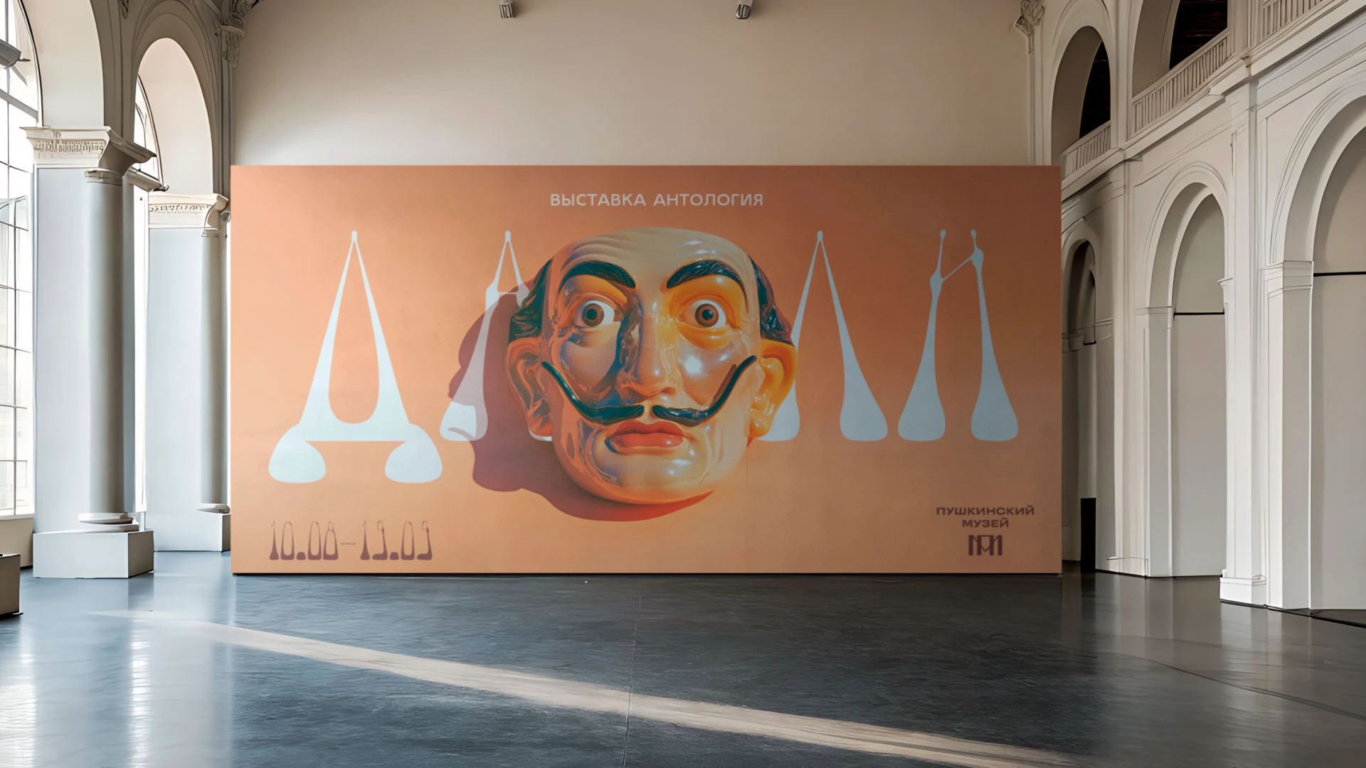 Шрифт "Сюр" — Изображение №10 — Графика на Dprofile