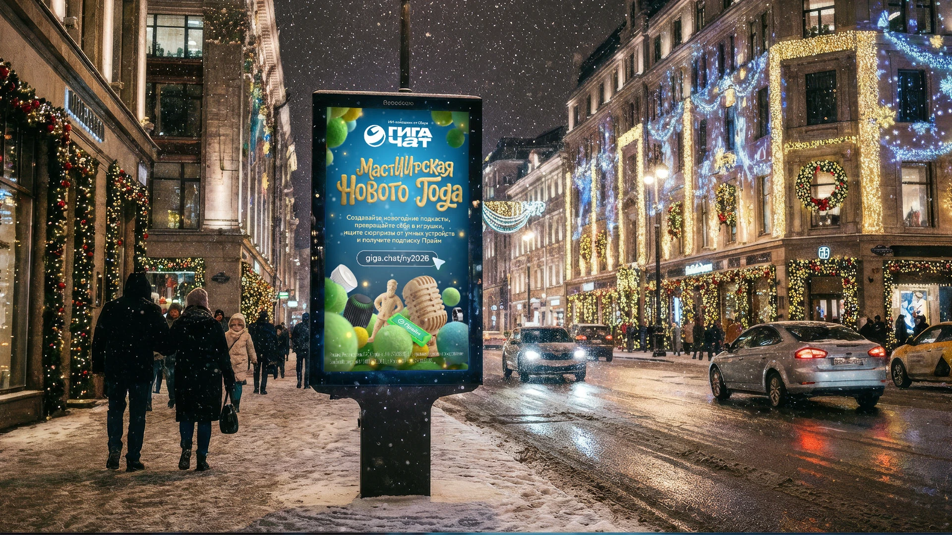 МастИИрская Нового Года ГигаЧат — Изображение №7 — Брендинг, Маркетинг на Dprofile