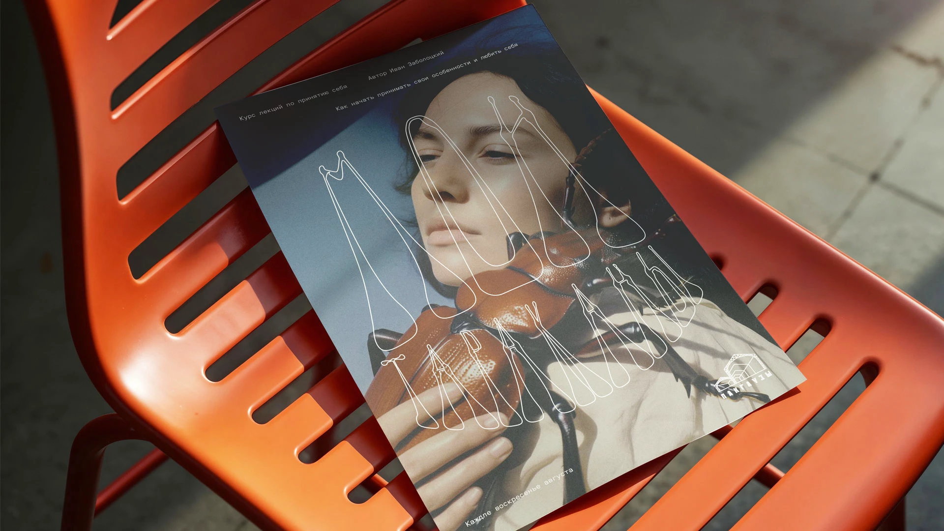 Шрифт "Сюр" — Изображение №9 — Графика на Dprofile