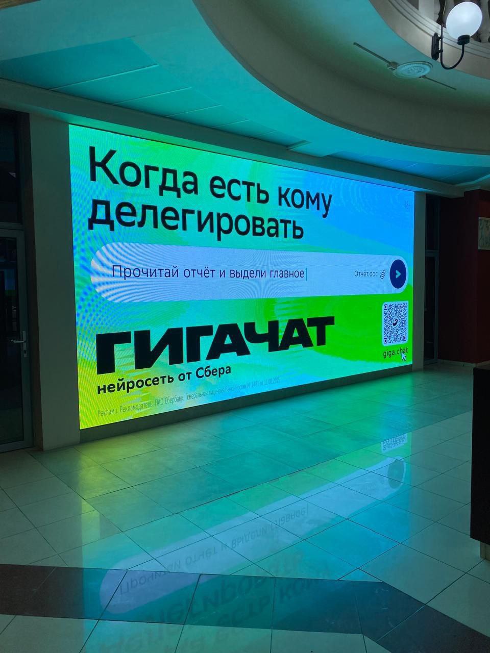 ГигаЧат | Ai-рекламная кампания — Изображение №7 — Брендинг, Маркетинг на Dprofile