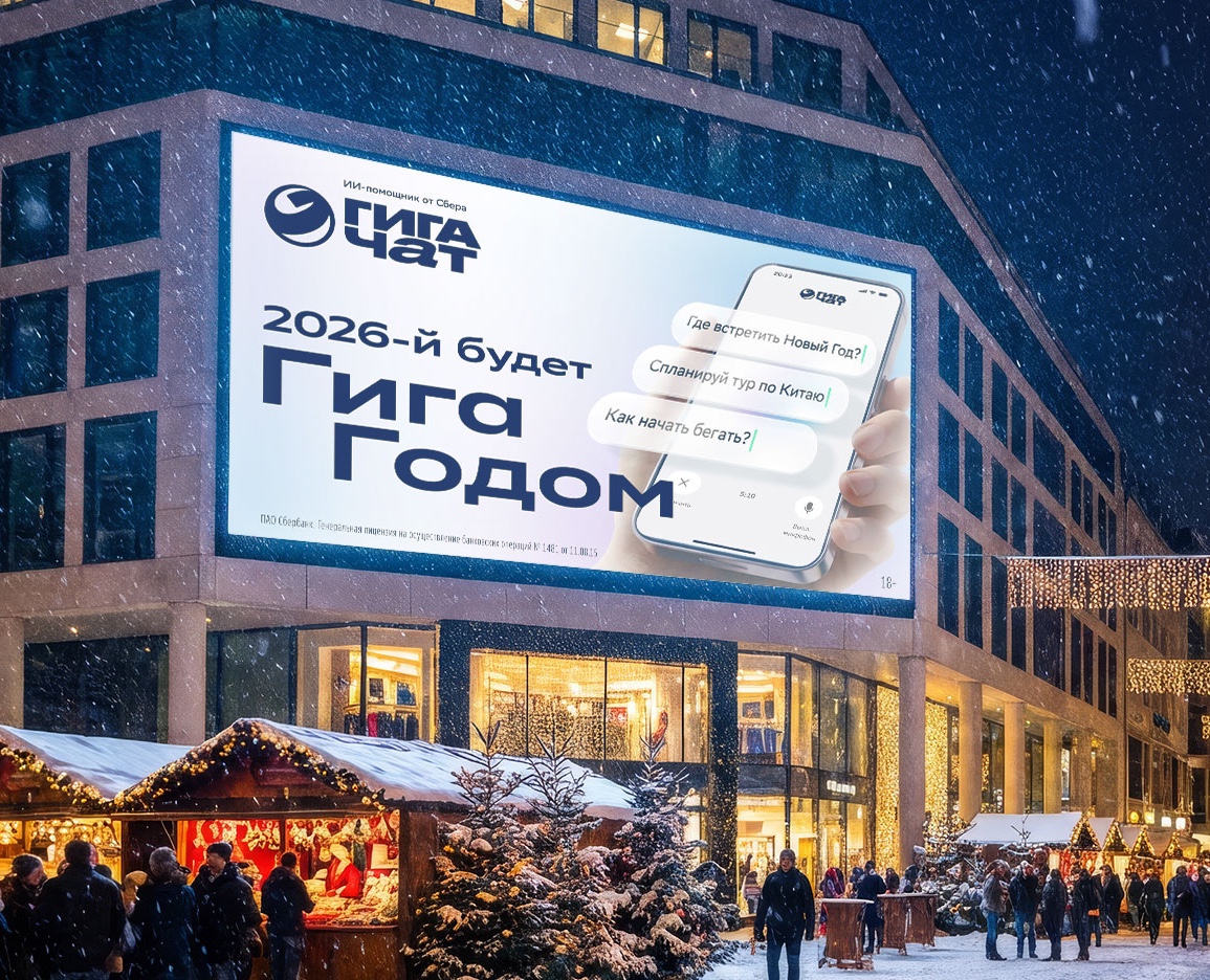 Итоги Ввода ГигаЧат на Dprofile