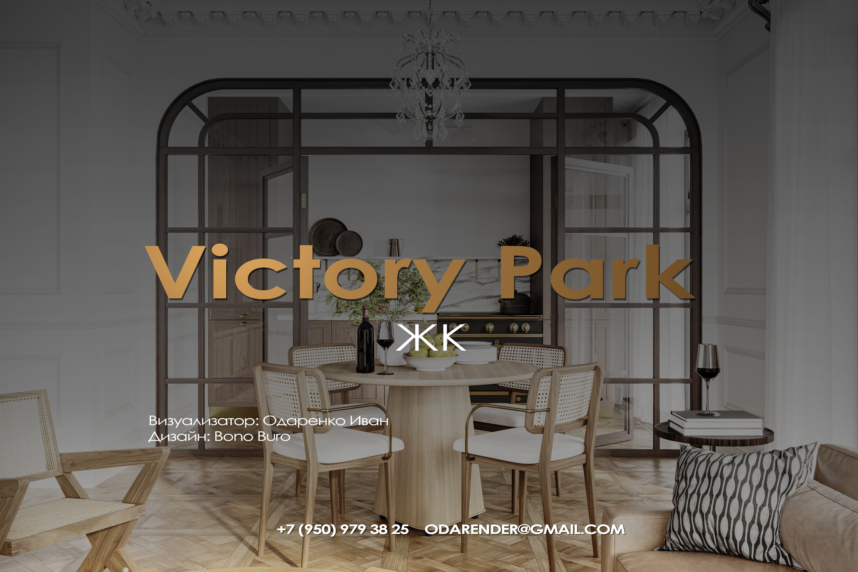 Визуализация квартиры в элитном ЖК Victory Park — Изображение №1 — 3D на Dprofile
