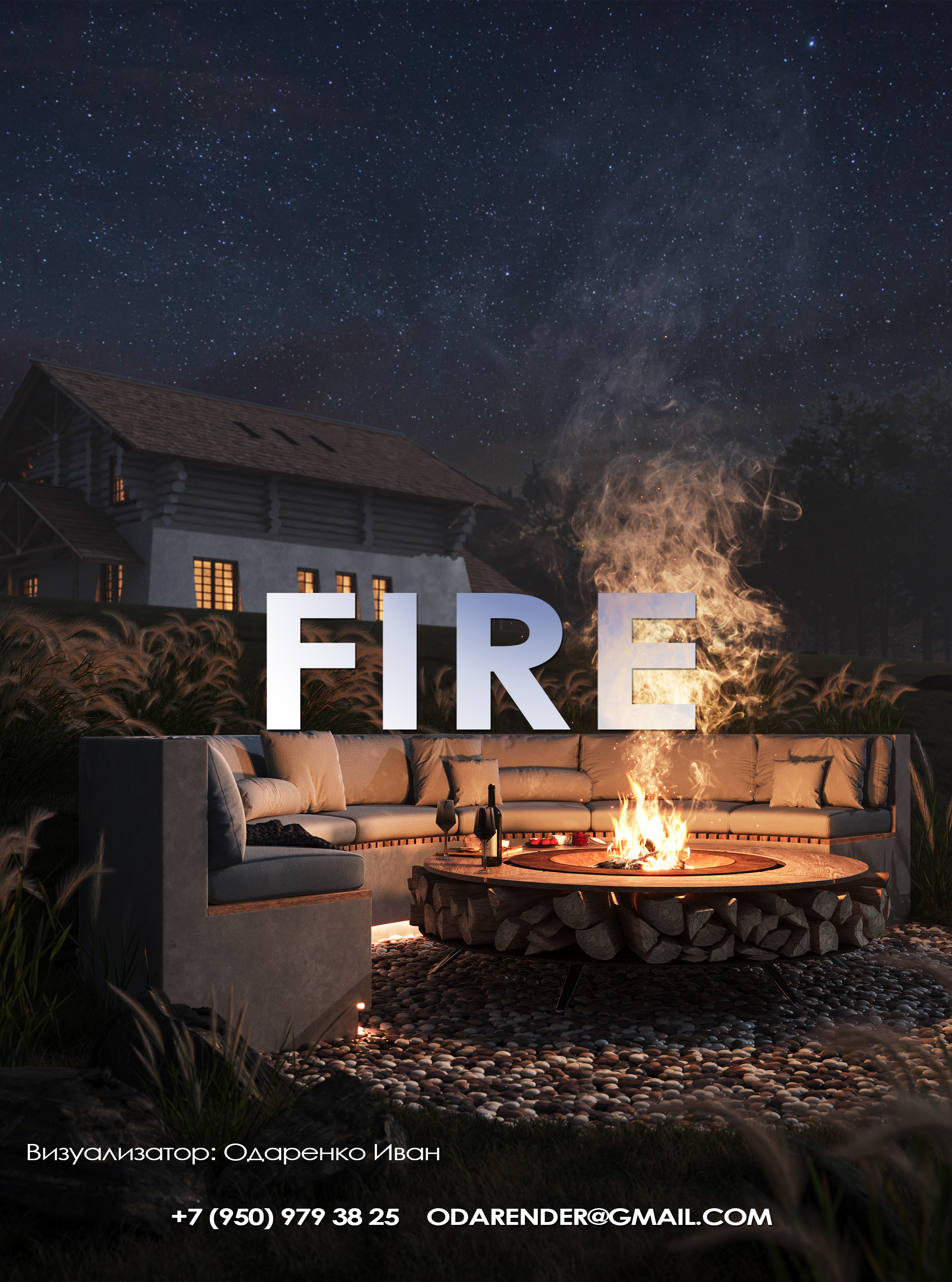 Уютное кострище — Изображение №1 — 3D на Dprofile