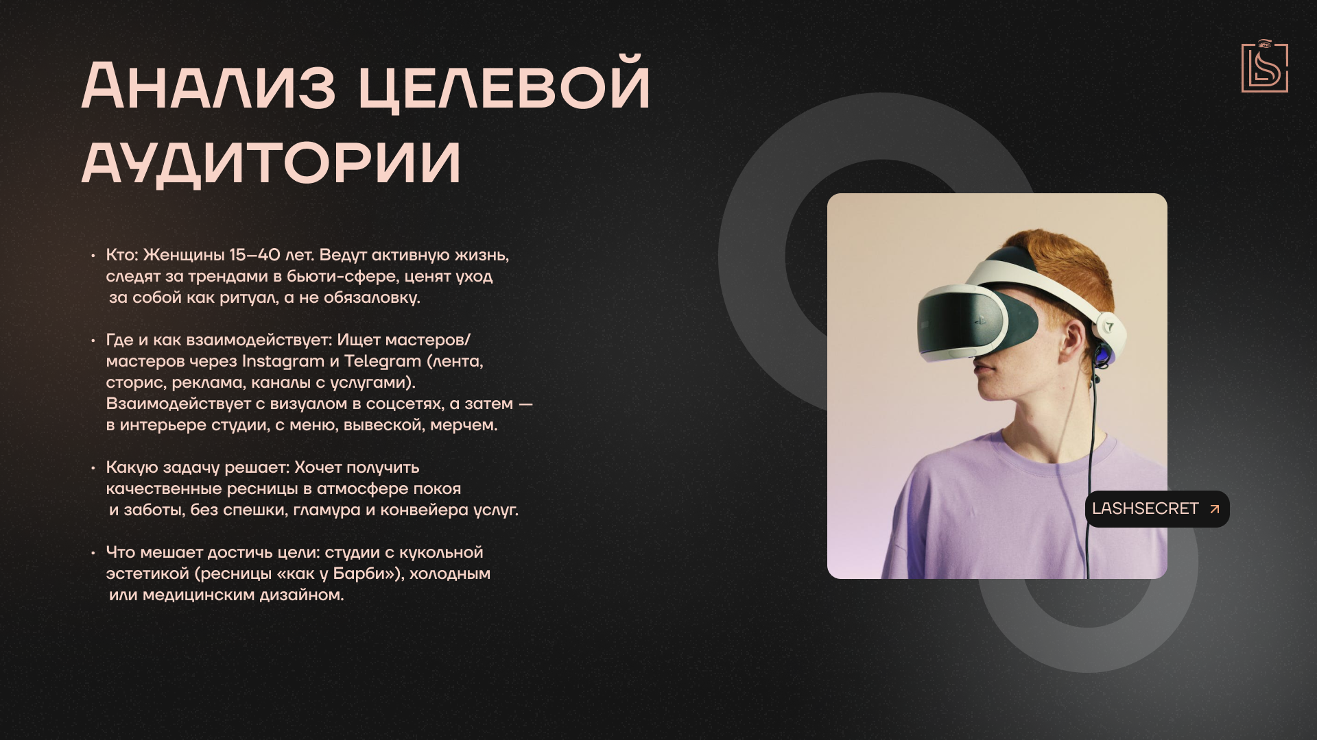 Личный: бизнес-проект — Изображение №9 — Брендинг, Маркетинг на Dprofile