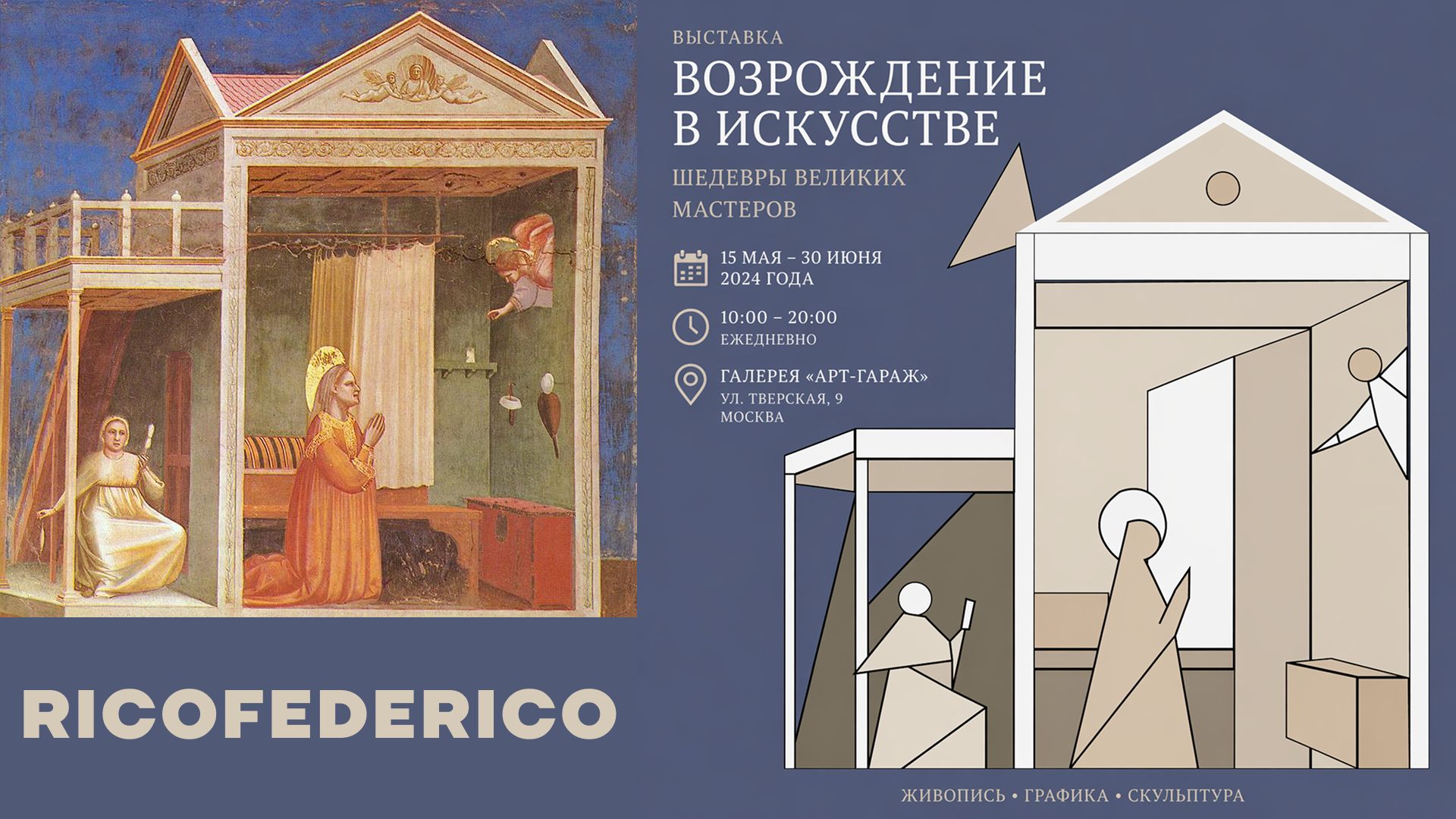 История изобразительного искусства — Изображение №3 — Брендинг, Графика на Dprofile