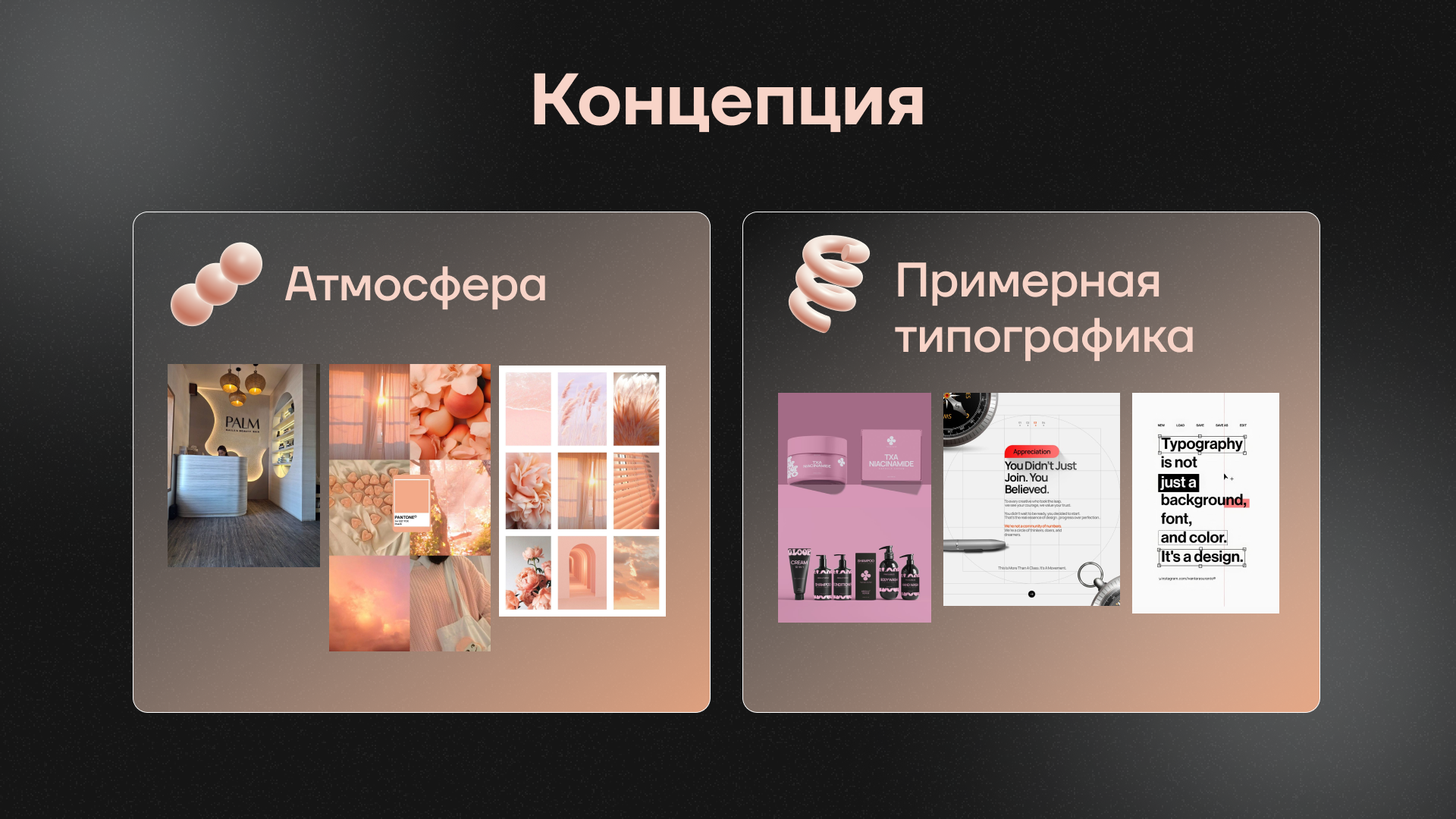 Личный: бизнес-проект — Изображение №10 — Брендинг, Маркетинг на Dprofile