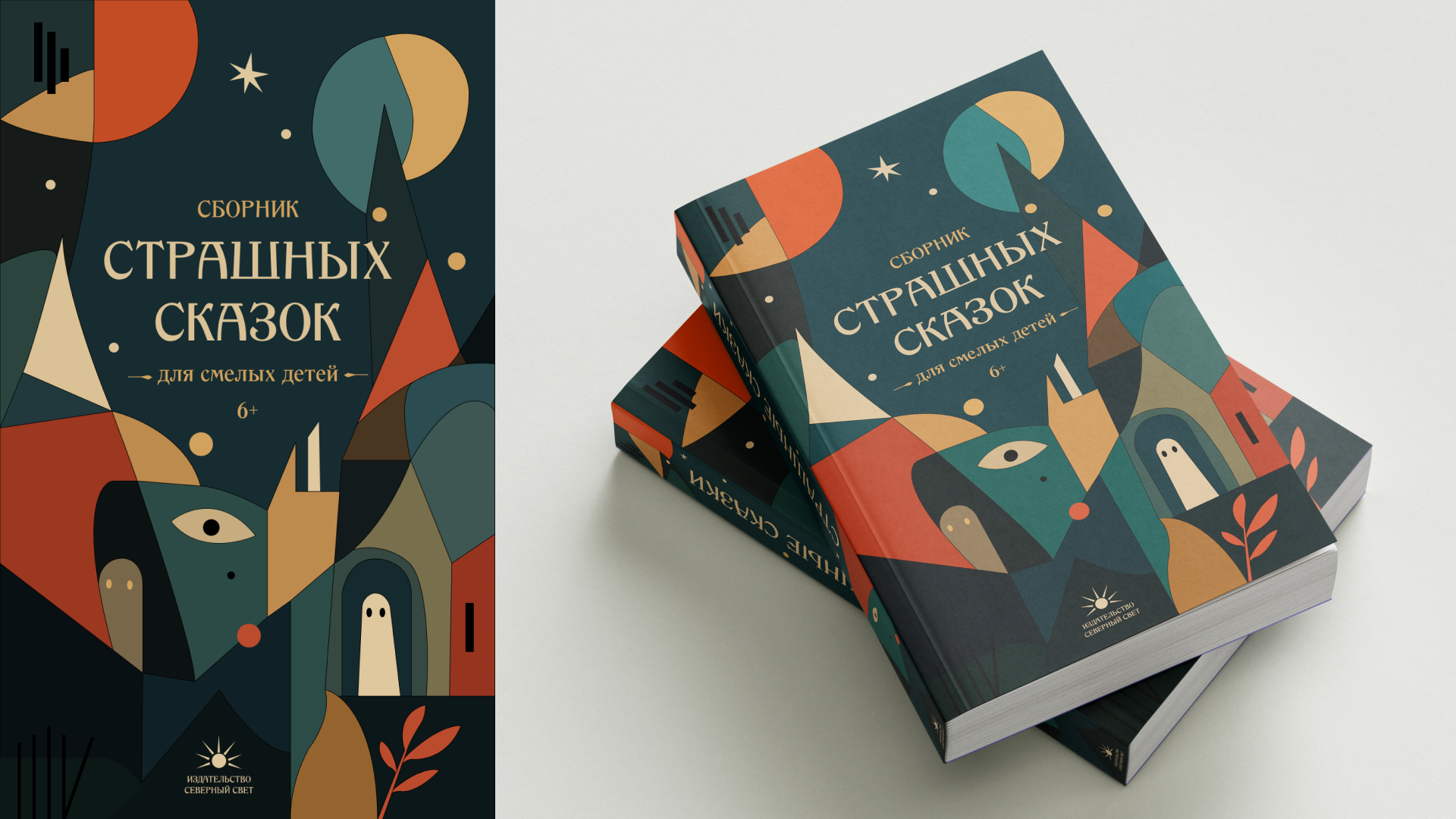 История изобразительного искусства — Изображение №1 — Брендинг, Графика на Dprofile