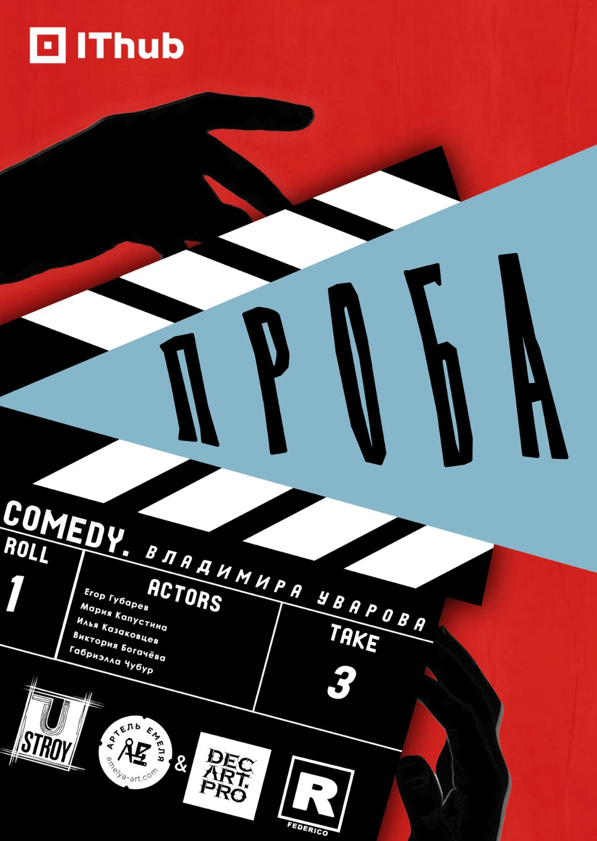 Постер для фильма — Изображение №1 — Графика на Dprofile