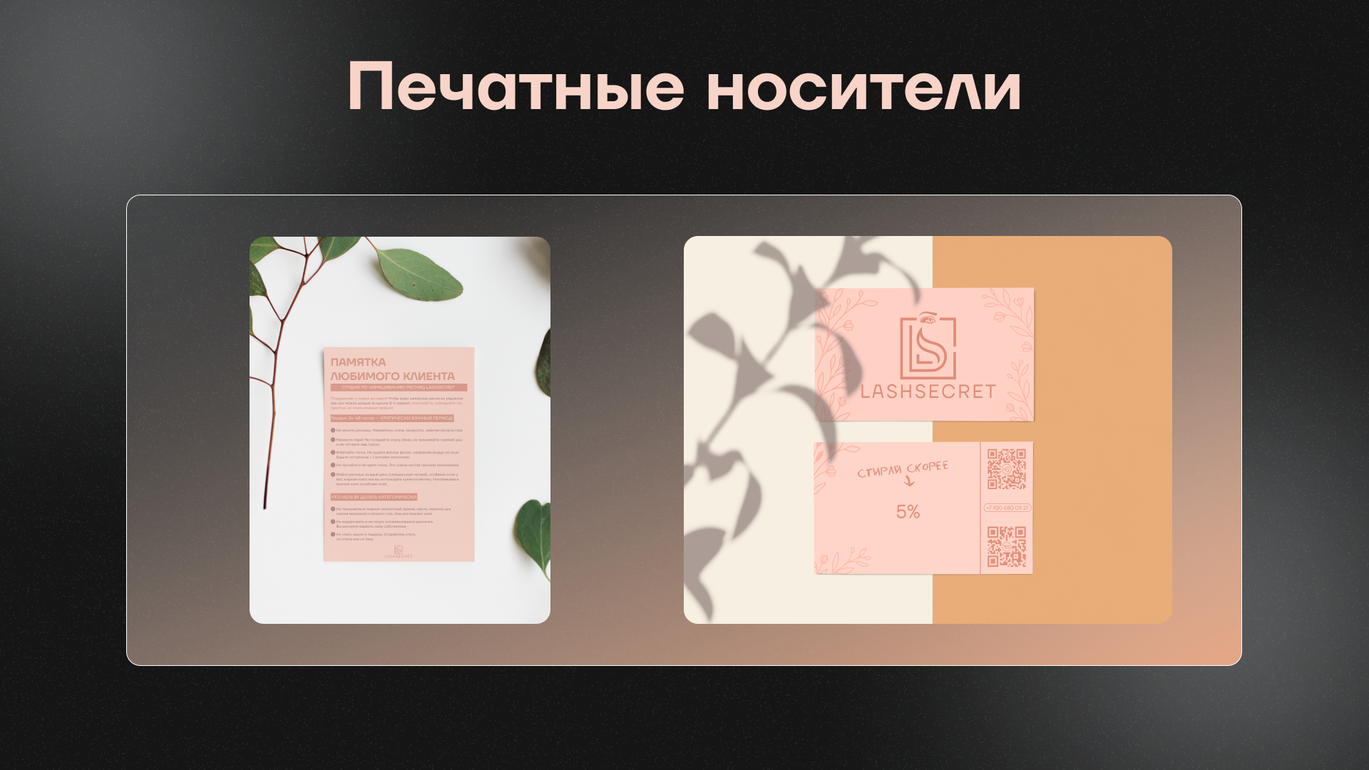 Личный: бизнес-проект — Изображение №12 — Брендинг, Маркетинг на Dprofile