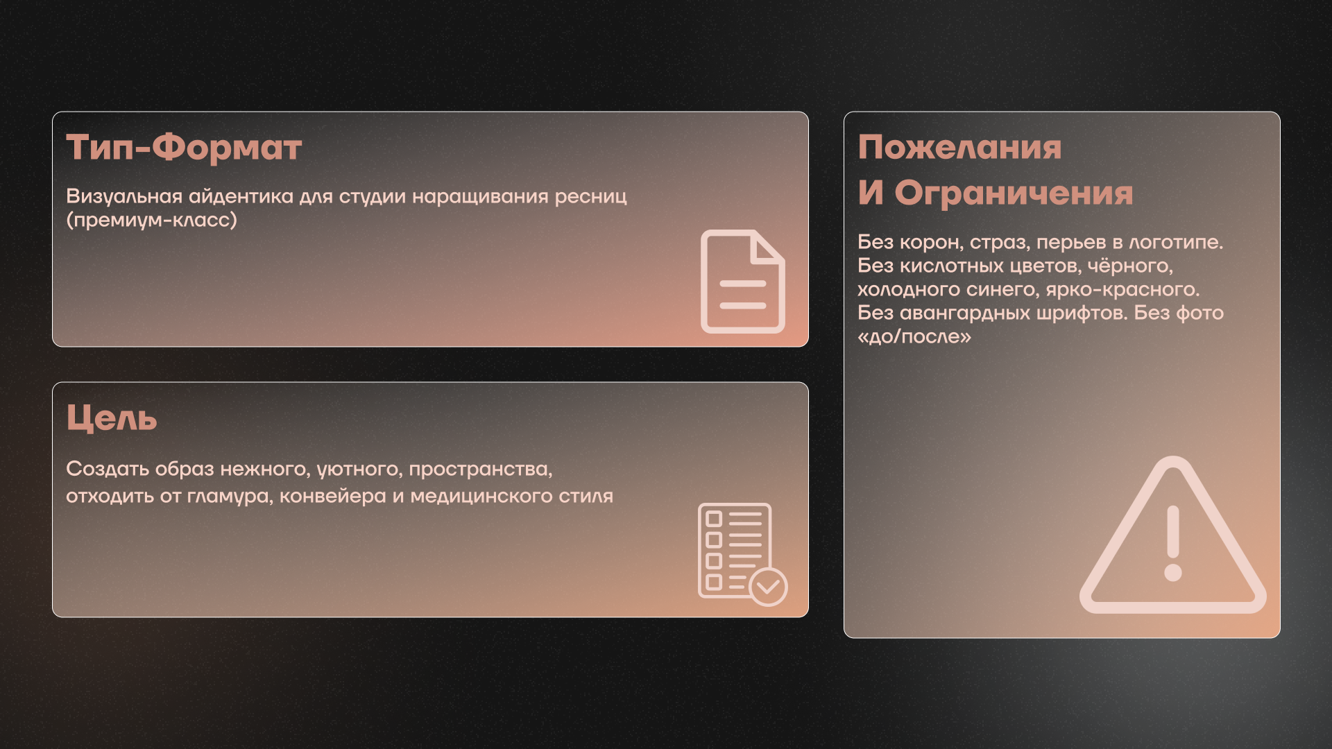 Личный: бизнес-проект — Изображение №4 — Брендинг, Маркетинг на Dprofile
