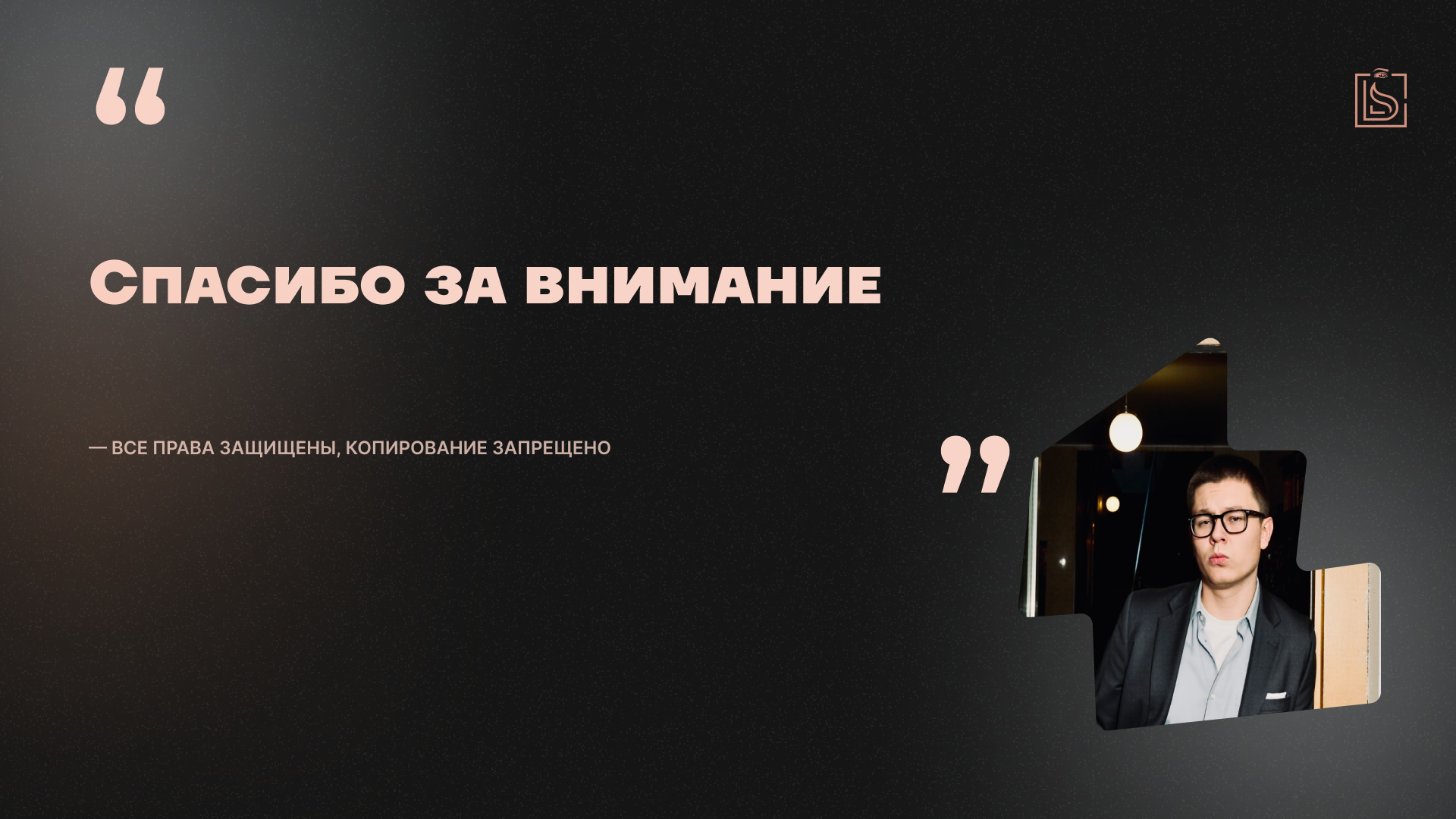 Личный: бизнес-проект — Изображение №13 — Брендинг, Маркетинг на Dprofile