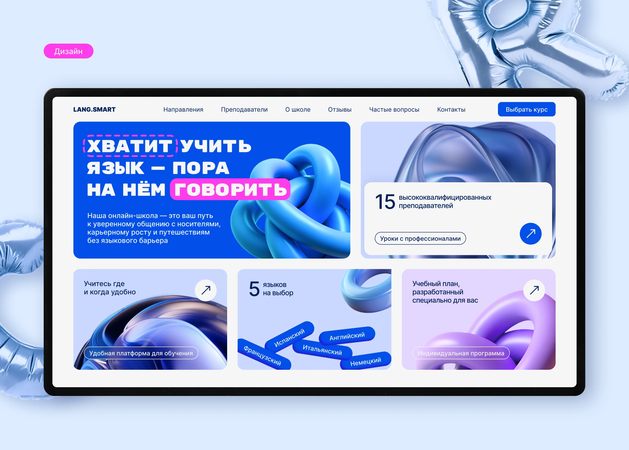 Языковая школа — Изображение №3 — Интерфейсы на Dprofile