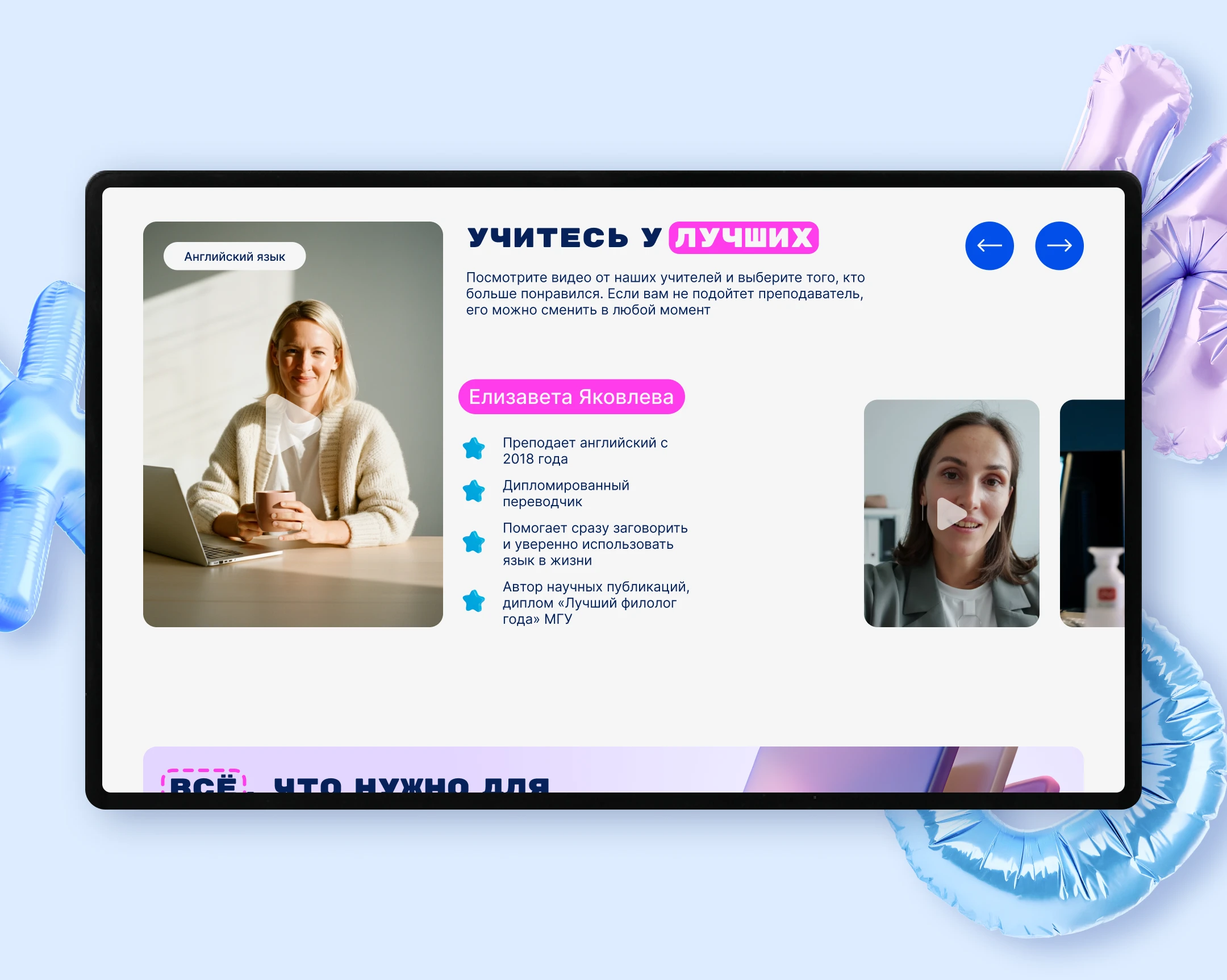 Языковая школа — Изображение №4 — Интерфейсы на Dprofile