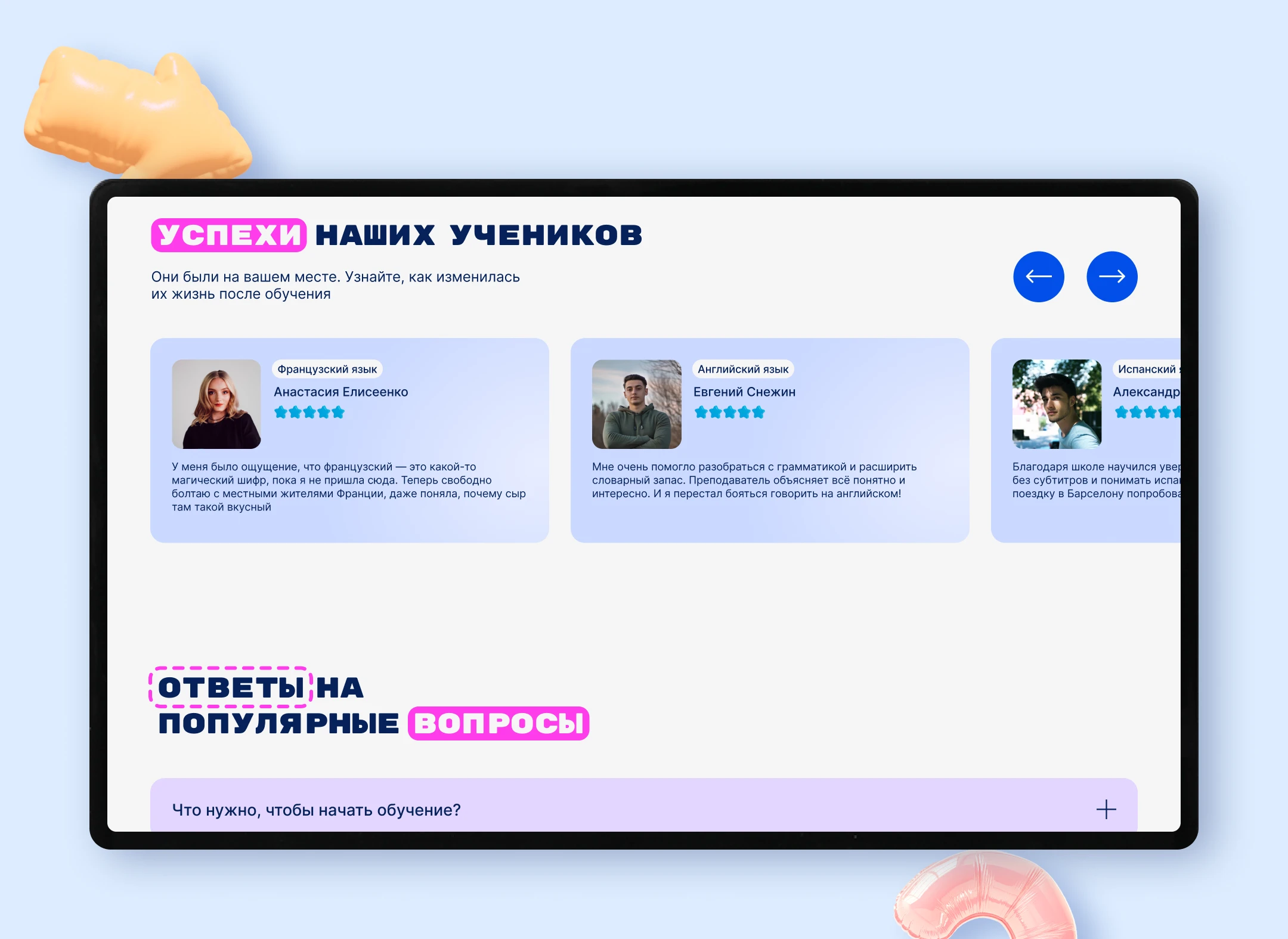 Языковая школа — Изображение №5 — Интерфейсы на Dprofile