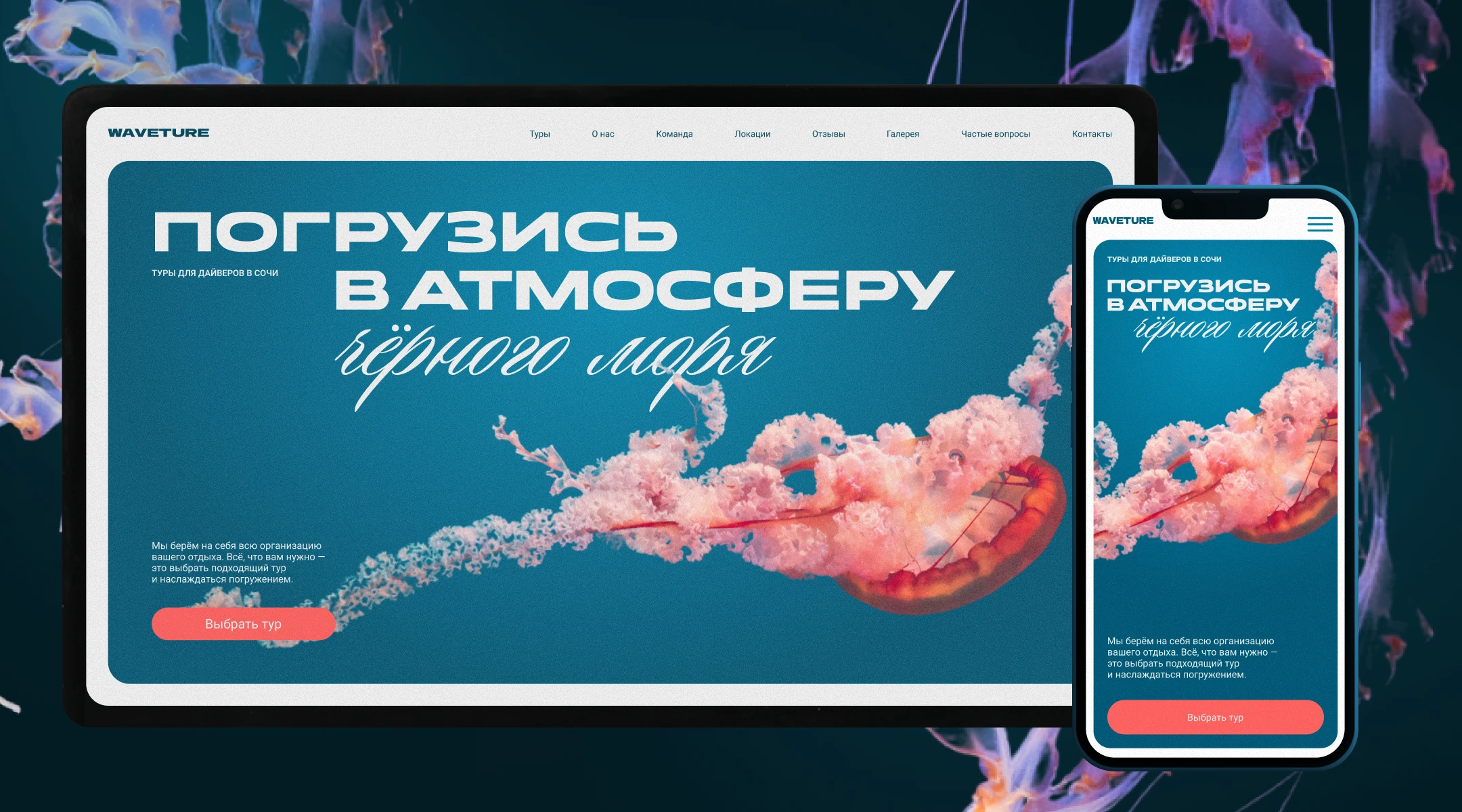 Дайвинг туры | Лендинг — Изображение №1 — Интерфейсы на Dprofile