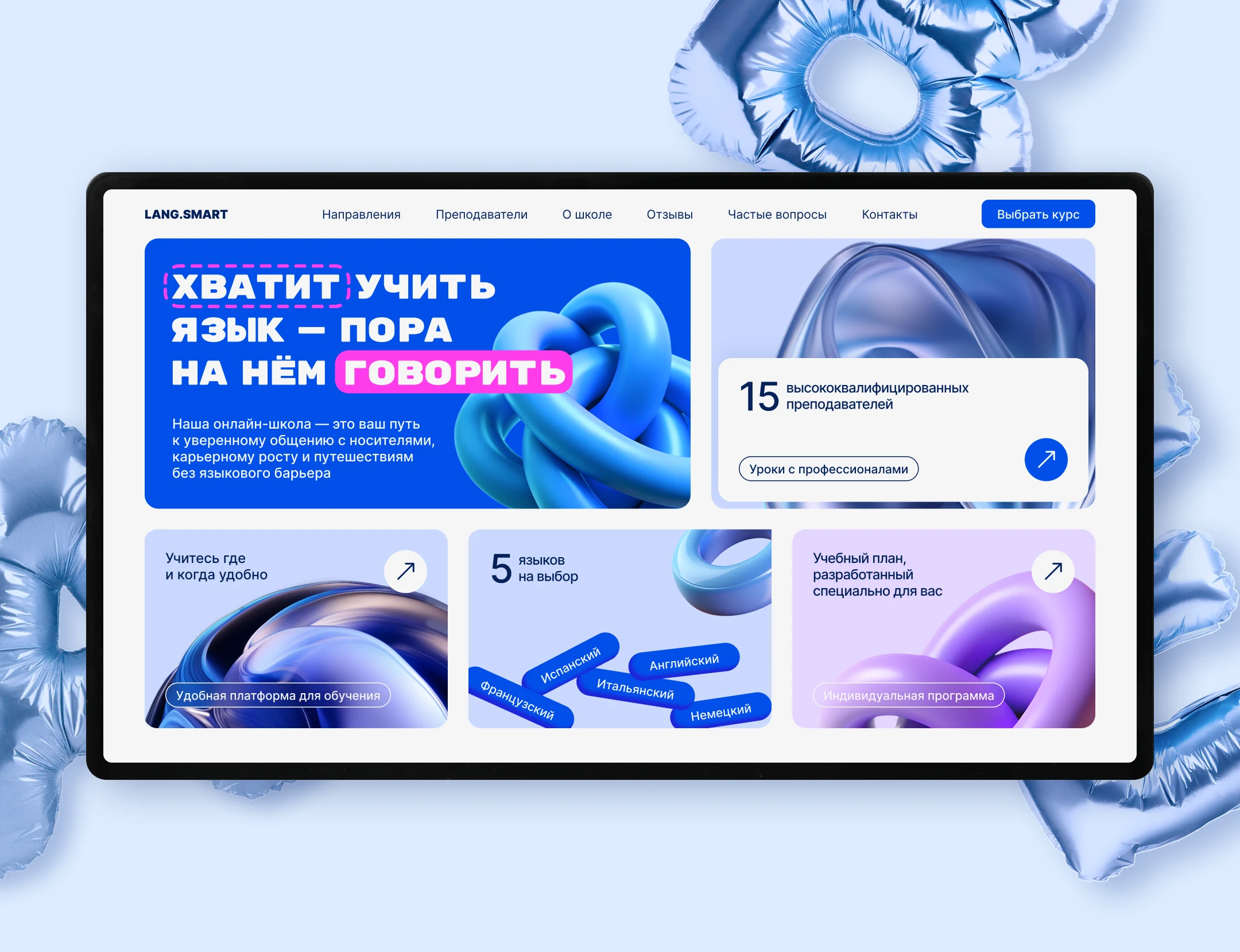 Языковая школа — Изображение №1 — Интерфейсы на Dprofile