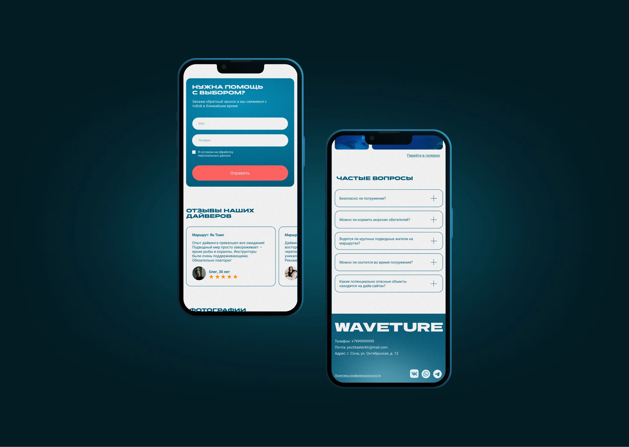 Дайвинг туры | Лендинг — Изображение №7 — Интерфейсы на Dprofile