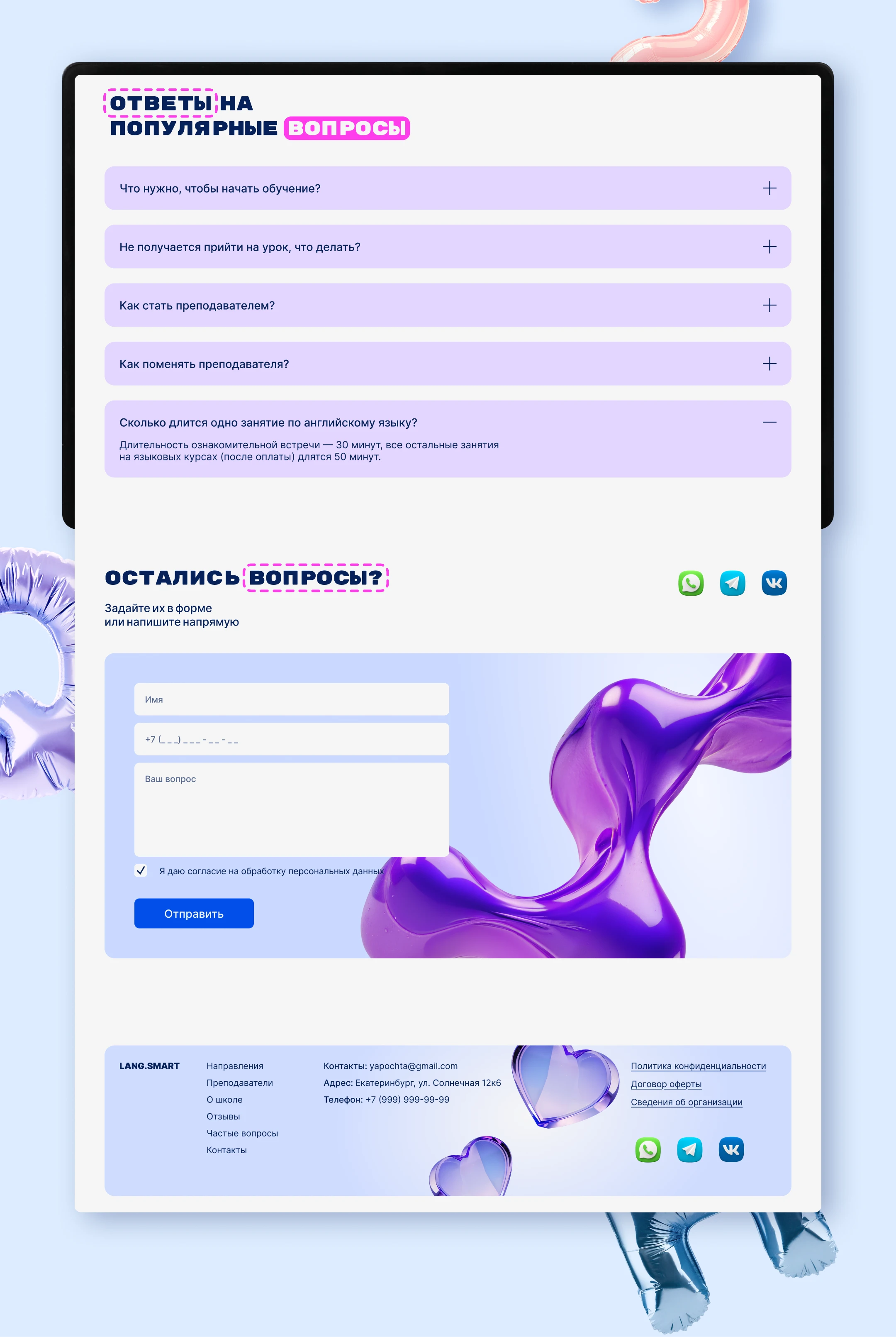 Языковая школа — Изображение №6 — Интерфейсы на Dprofile