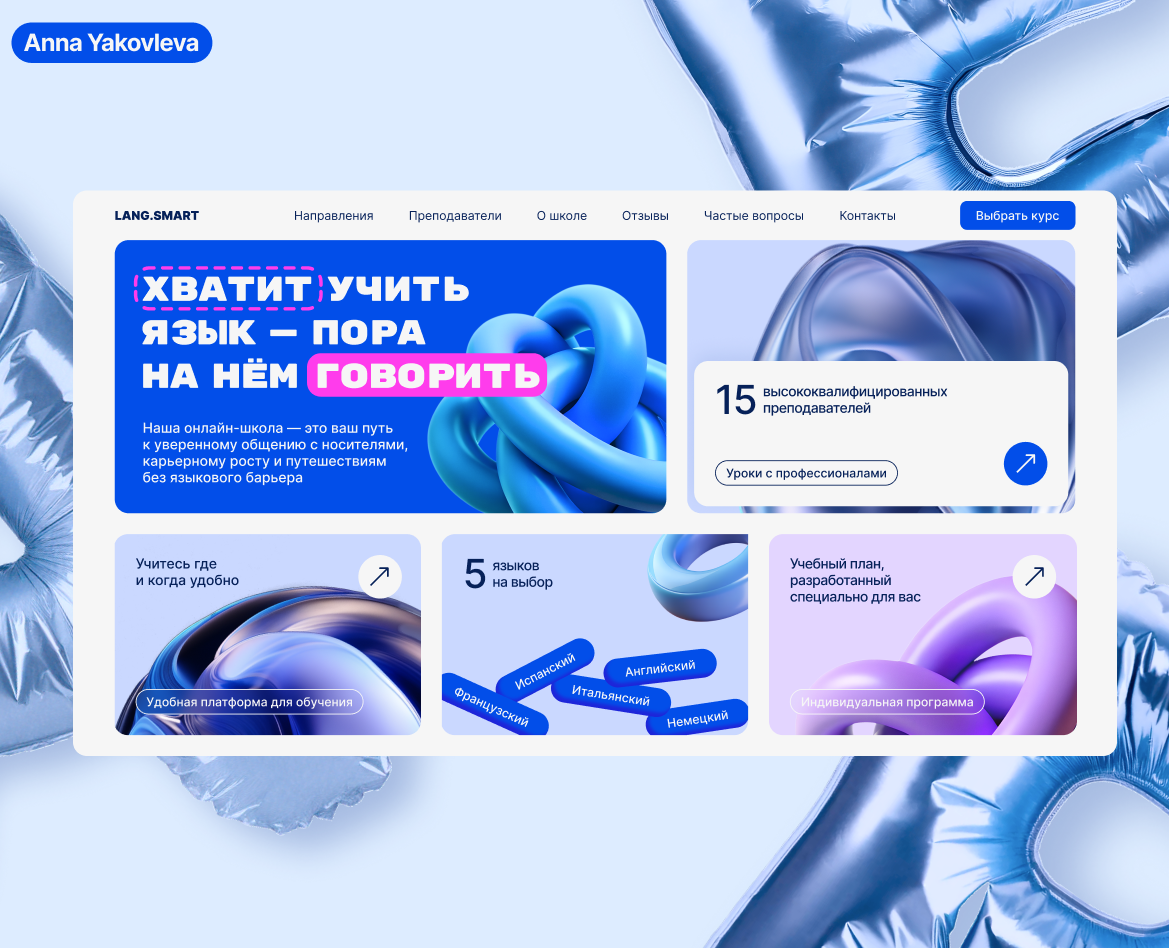 Языковая школа на Dprofile