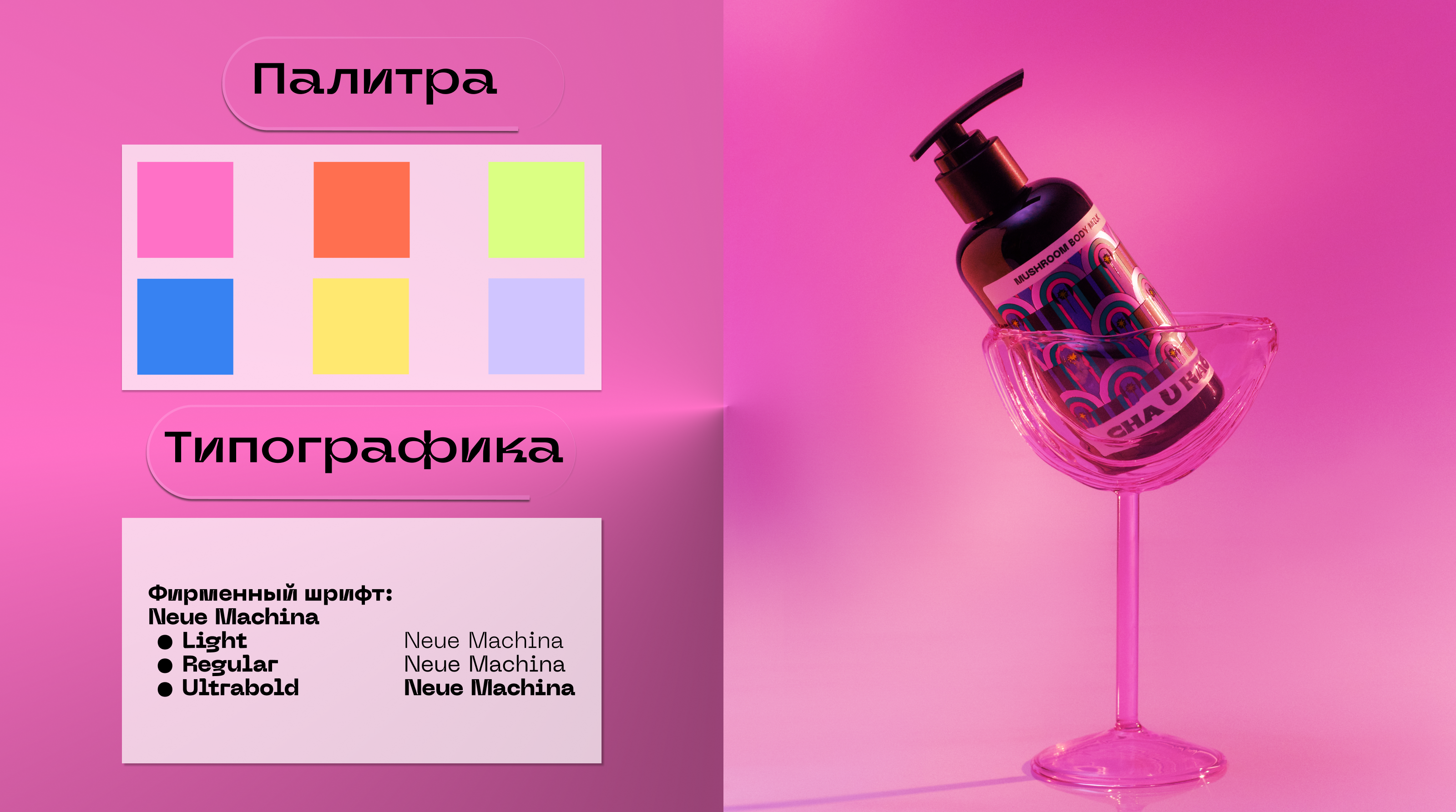 Cha U Kao — Изображение №3 — Брендинг, Графика на Dprofile