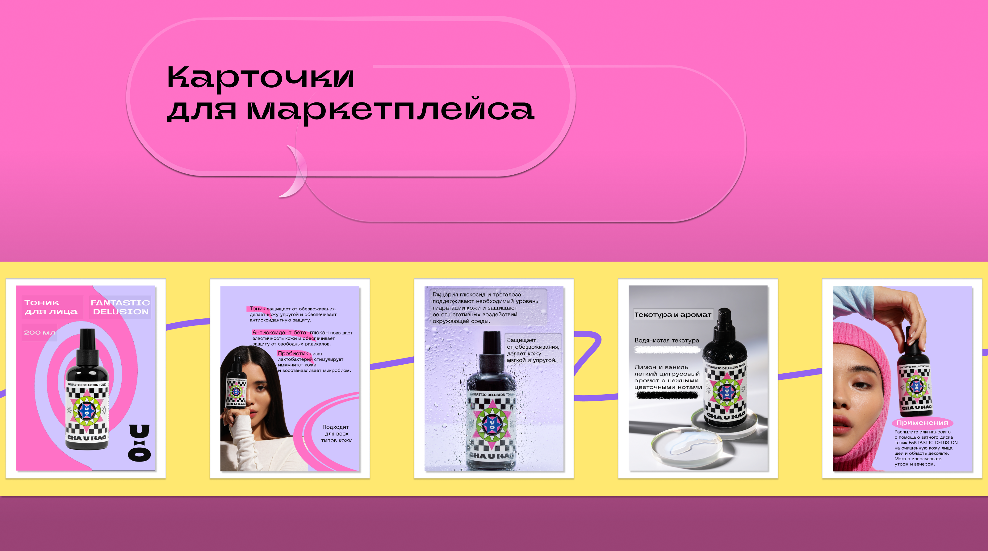 Cha U Kao — Изображение №5 — Брендинг, Графика на Dprofile