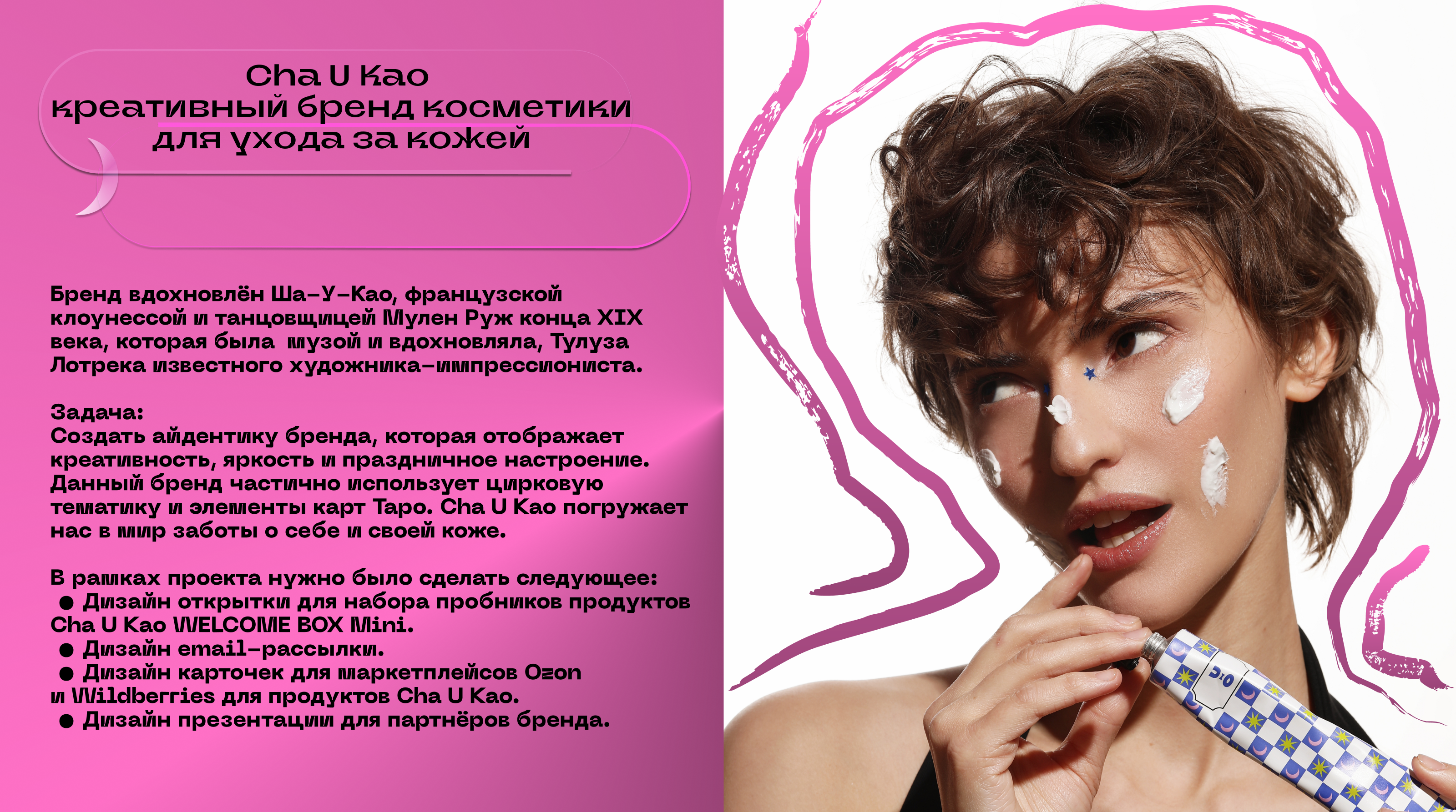 Cha U Kao — Изображение №2 — Брендинг, Графика на Dprofile