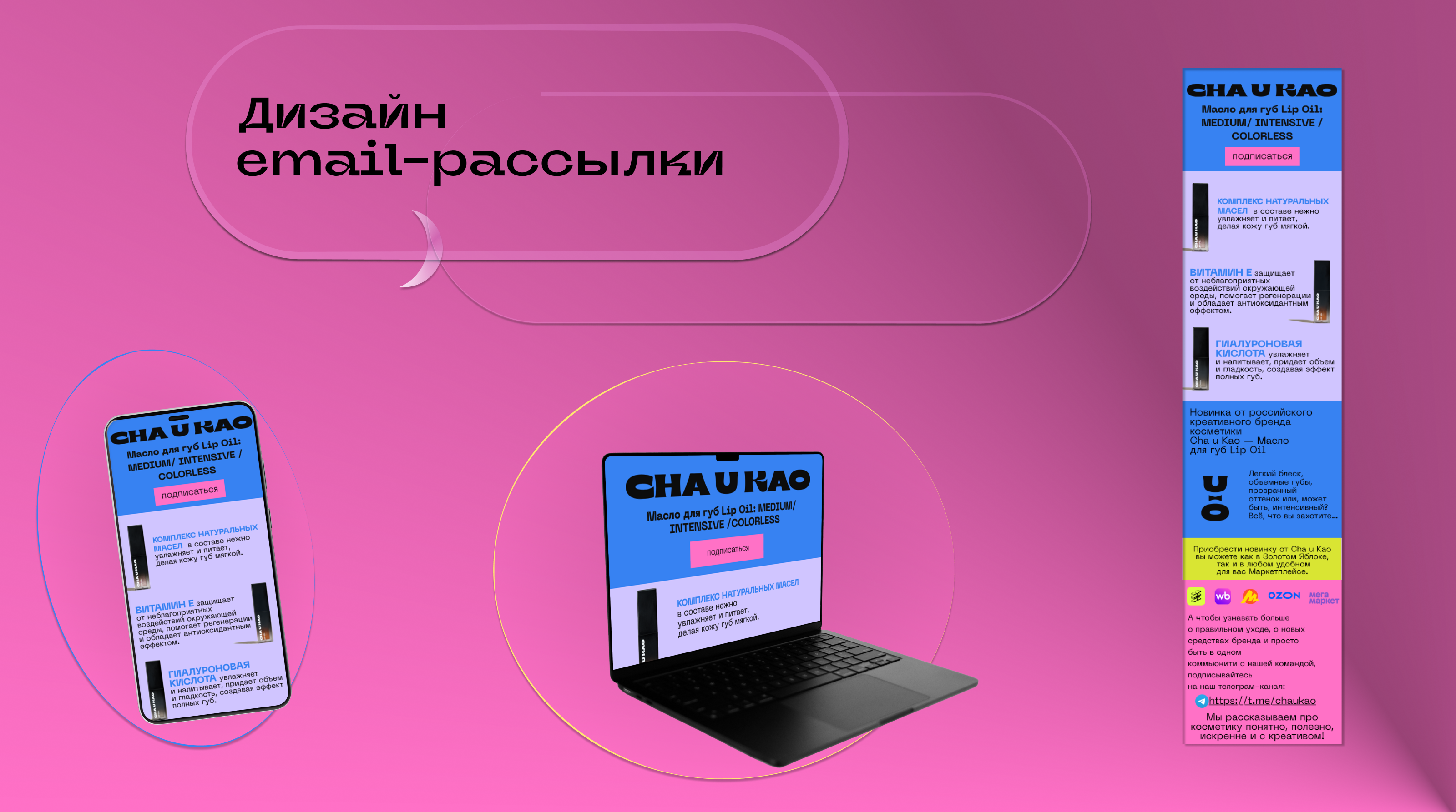 Cha U Kao — Изображение №7 — Брендинг, Графика на Dprofile