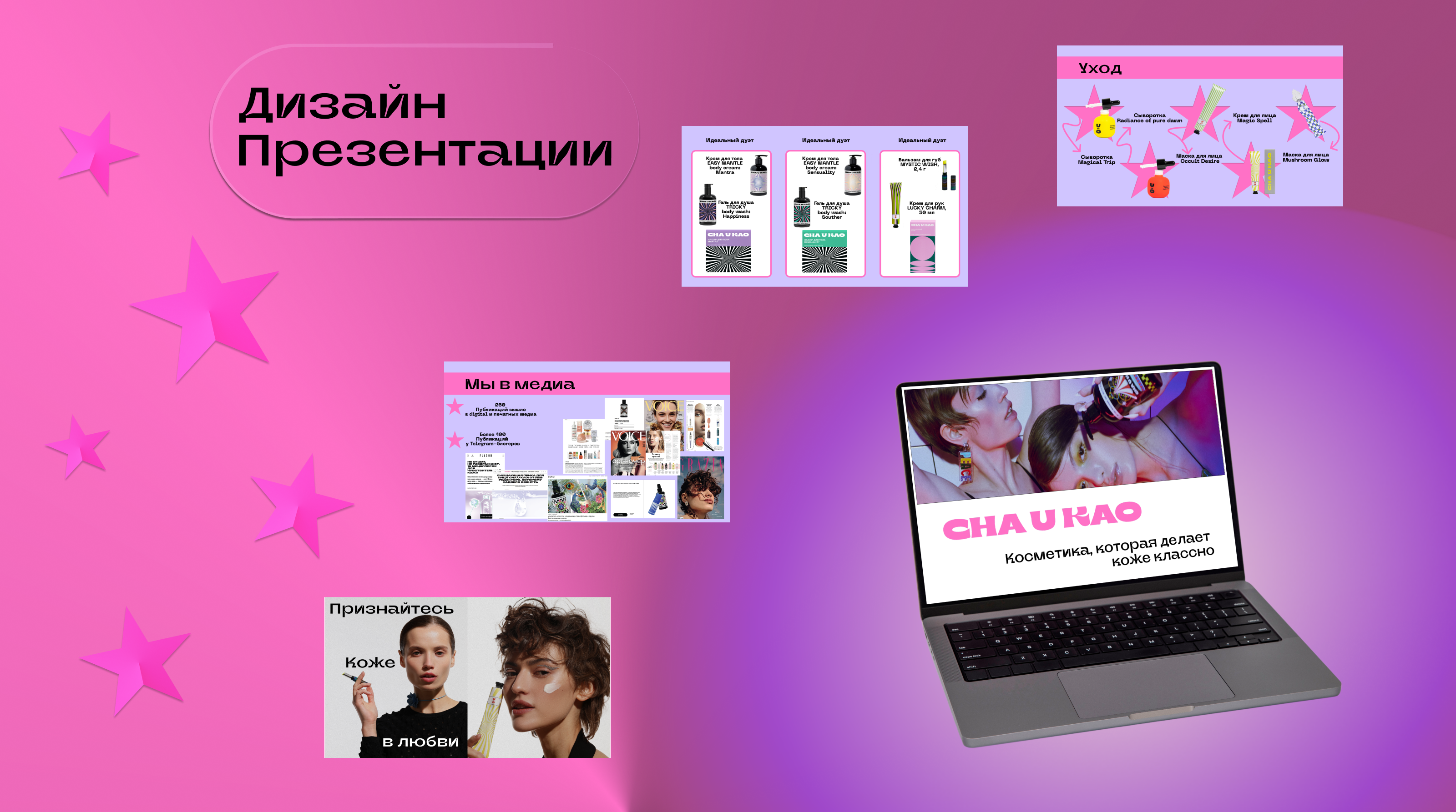 Cha U Kao — Изображение №8 — Брендинг, Графика на Dprofile