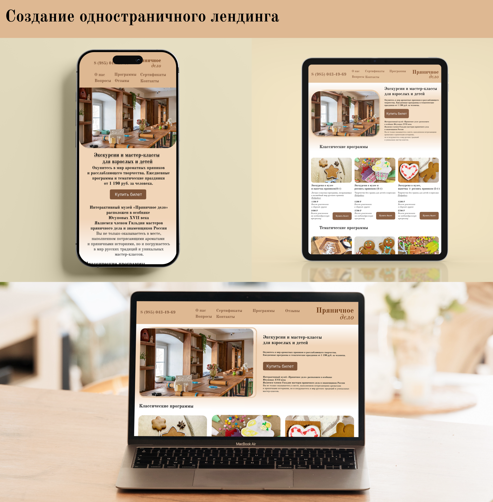 Айдентика мастерской "Пряничное дело" — Изображение №7 — Брендинг, Графика на Dprofile