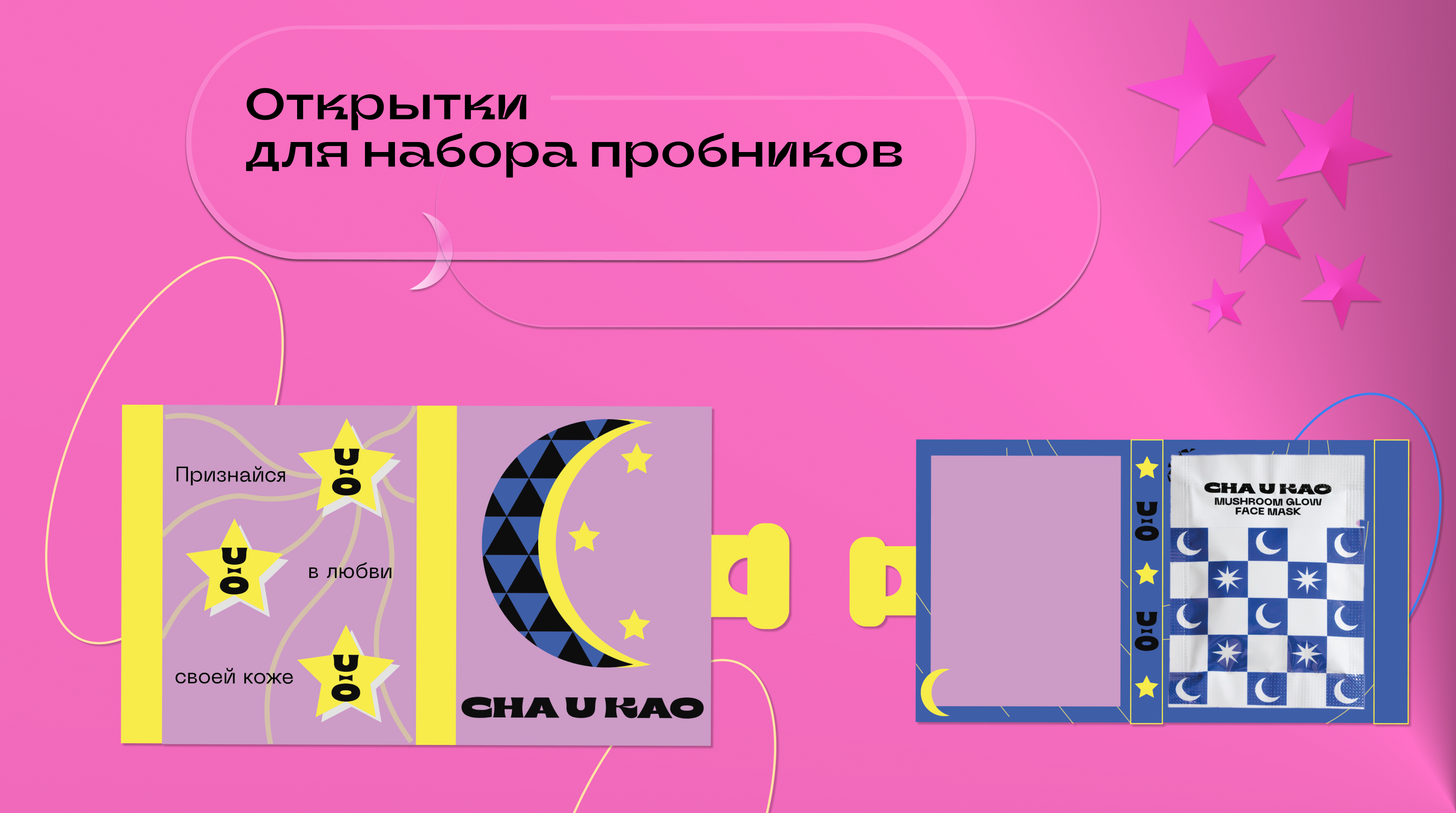 Cha U Kao — Изображение №4 — Брендинг, Графика на Dprofile