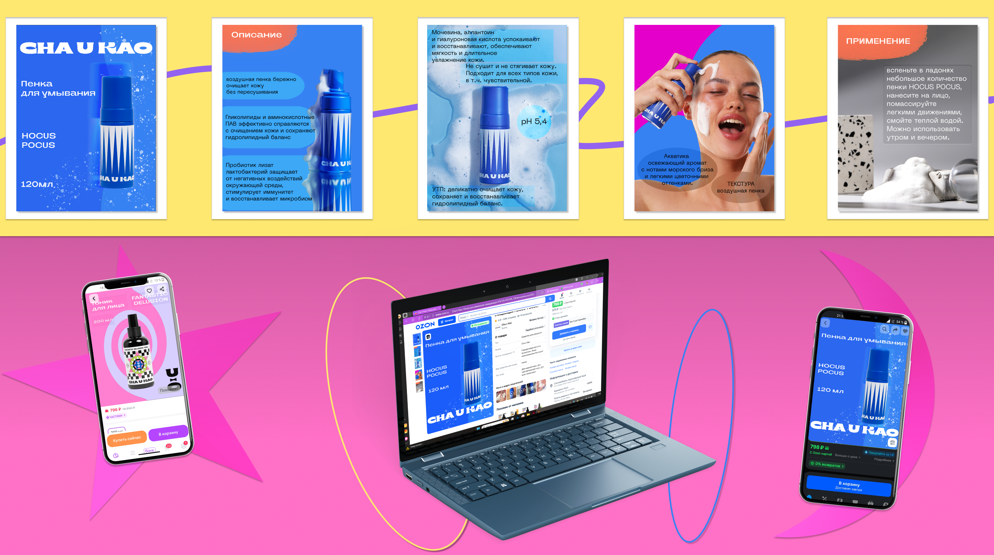 Cha U Kao — Изображение №6 — Брендинг, Графика на Dprofile