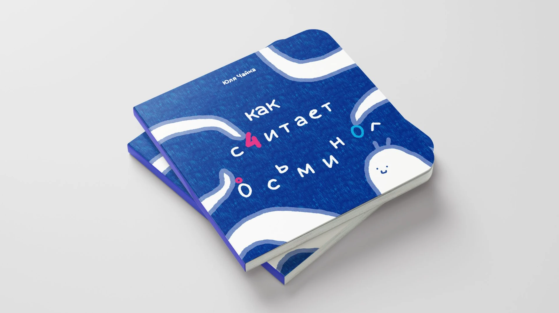 Книжка про системы счисления — Изображение №1 — Иллюстрация, Графика на Dprofile
