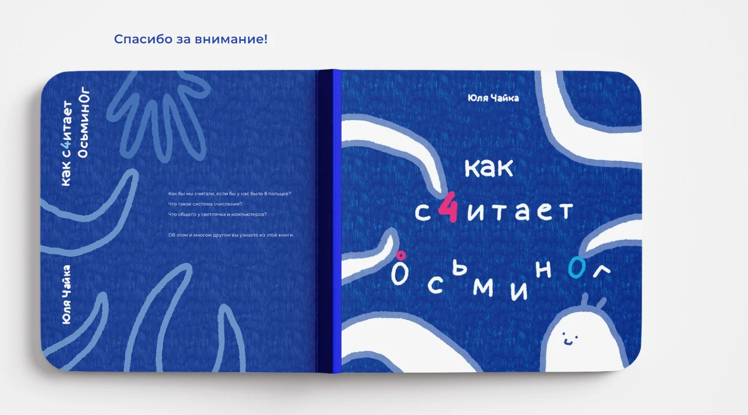 Книжка про системы счисления — Изображение №9 — Иллюстрация, Графика на Dprofile