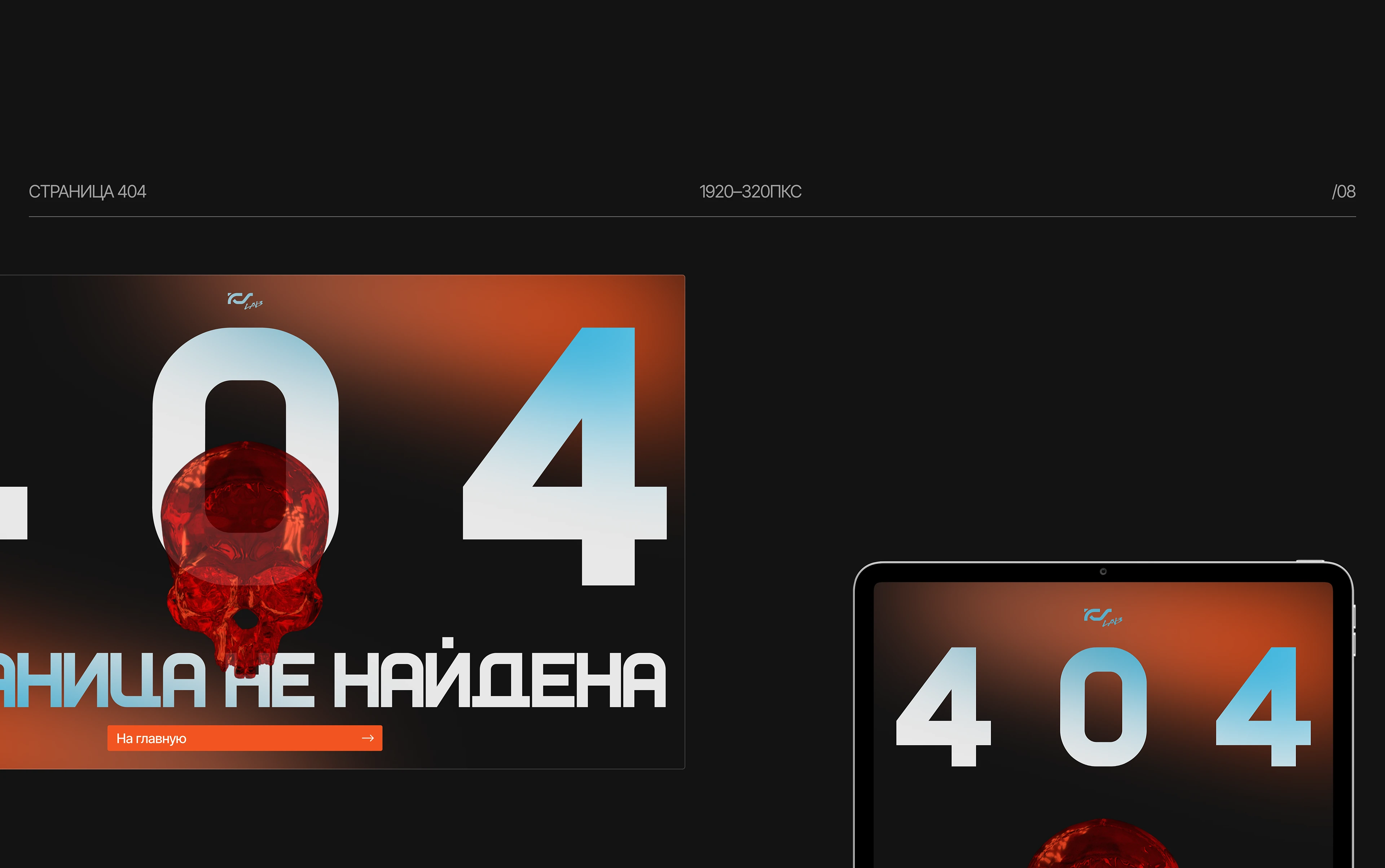 KVV Lab. | Сайт агентства — Изображение №21 — Интерфейсы, Брендинг на Dprofile