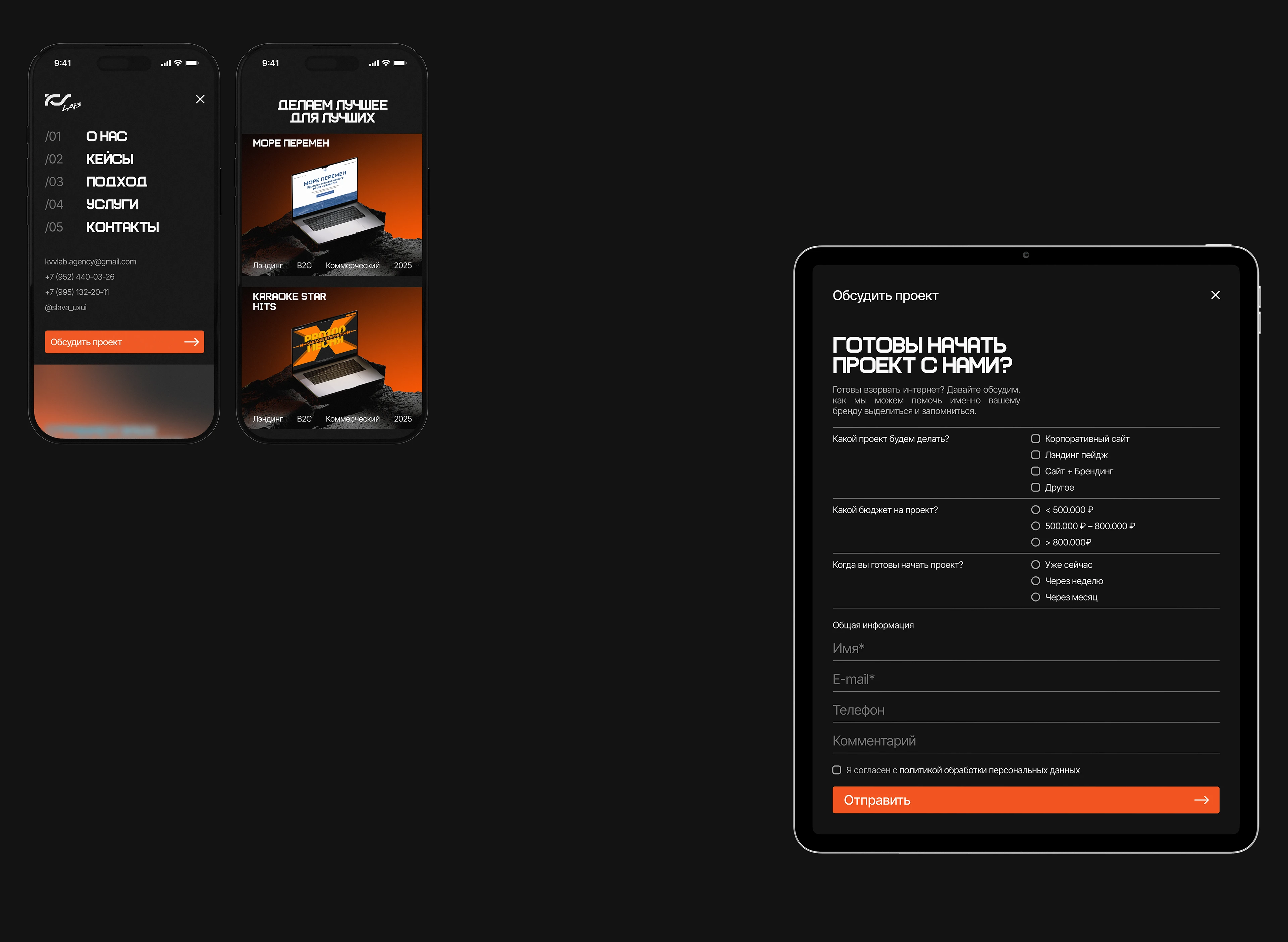 KVV Lab. | Сайт агентства — Изображение №14 — Интерфейсы, Брендинг на Dprofile
