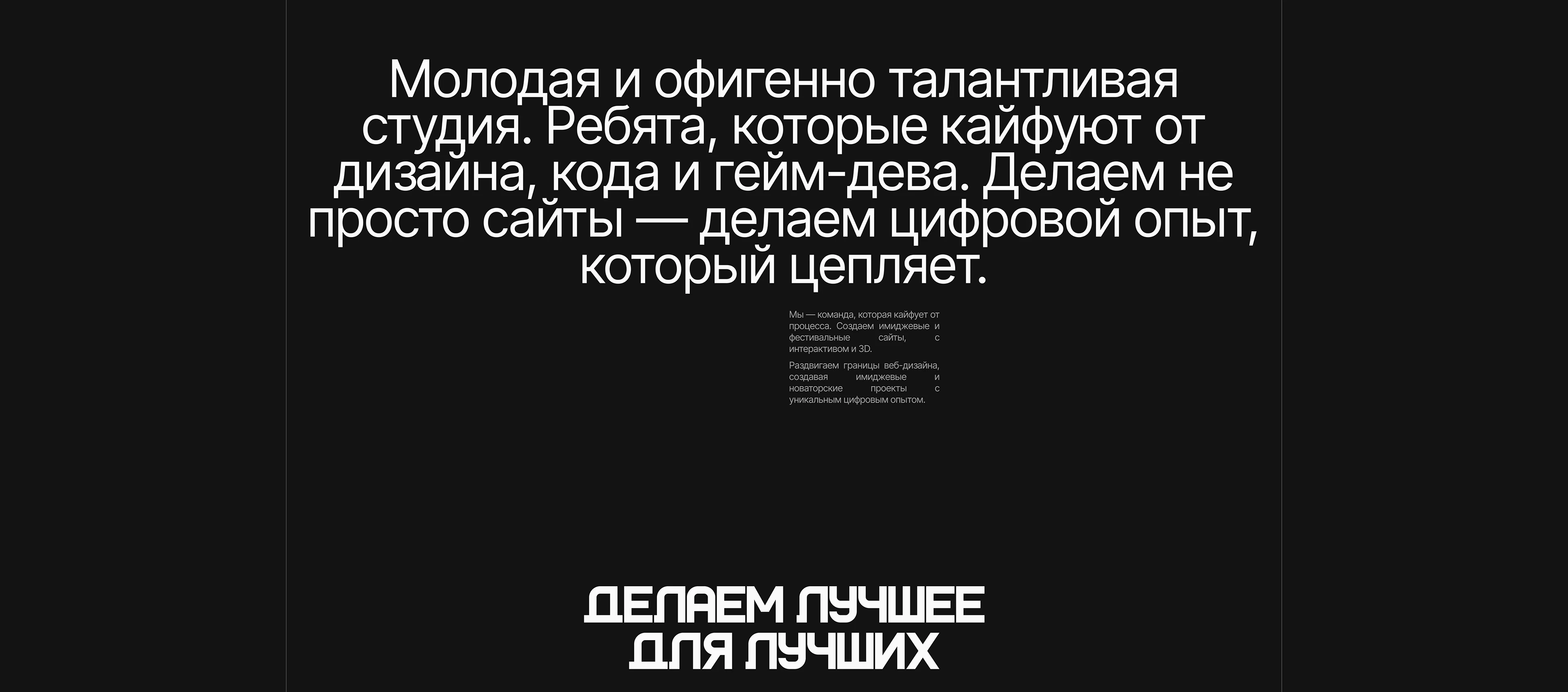 KVV Lab. | Сайт агентства — Изображение №11 — Интерфейсы, Брендинг на Dprofile