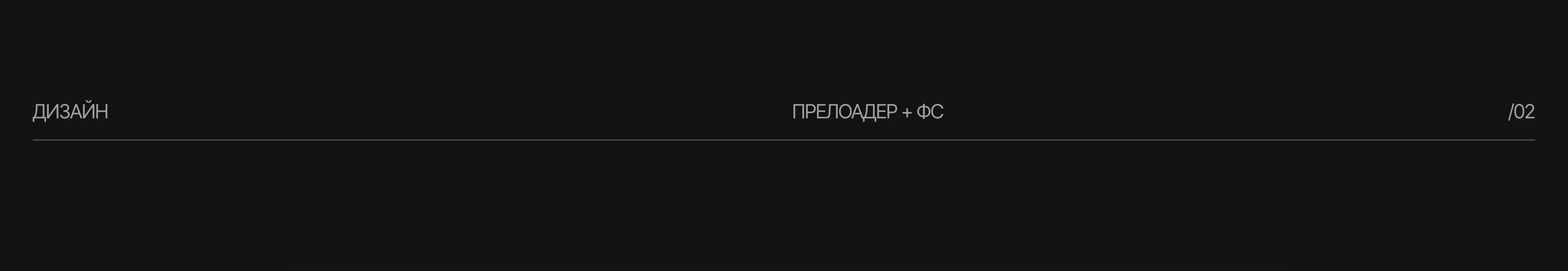 KVV Lab. | Сайт агентства — Изображение №5 — Интерфейсы, Брендинг на Dprofile