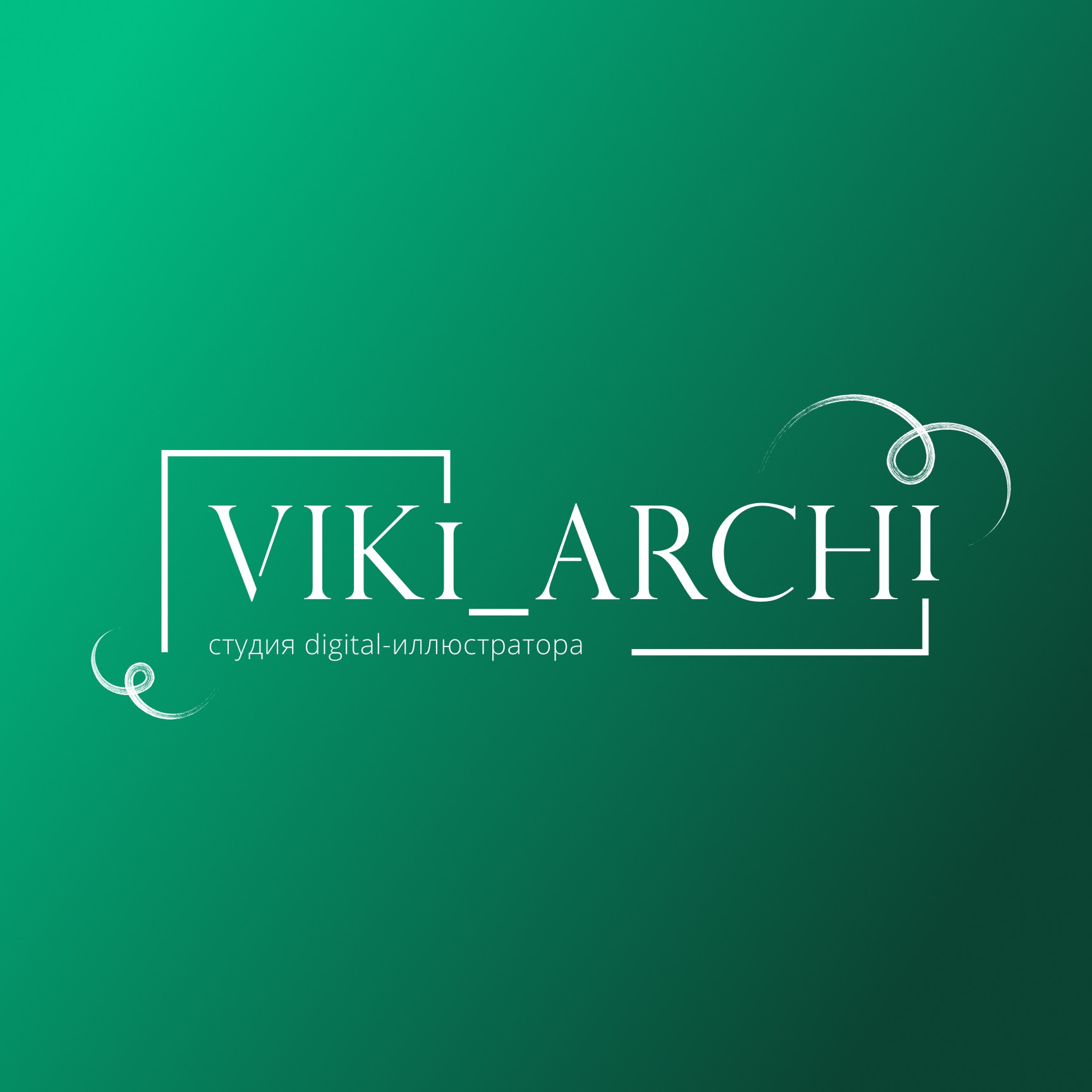Аватар пользователя VIKI_ARCHI / студия digital-иллюстратора